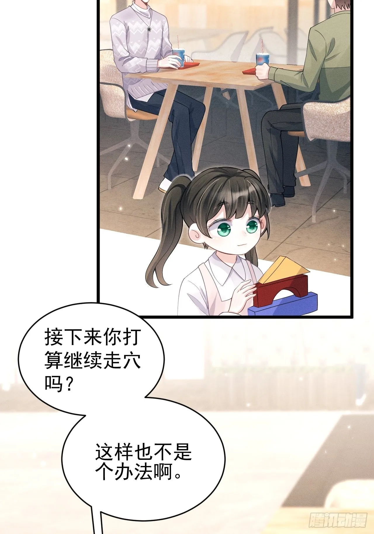 41.合作 第4页