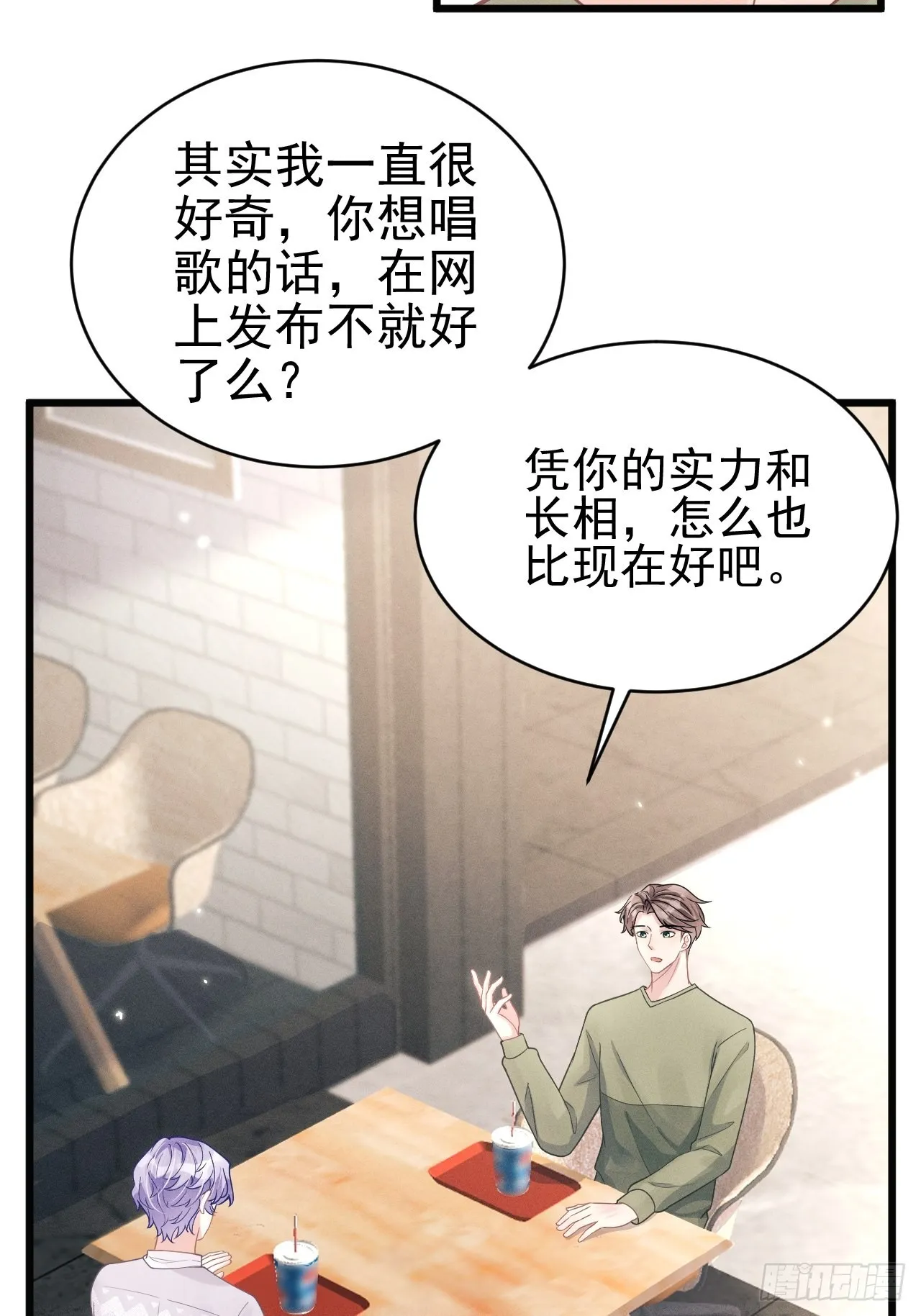 41.合作 第8页