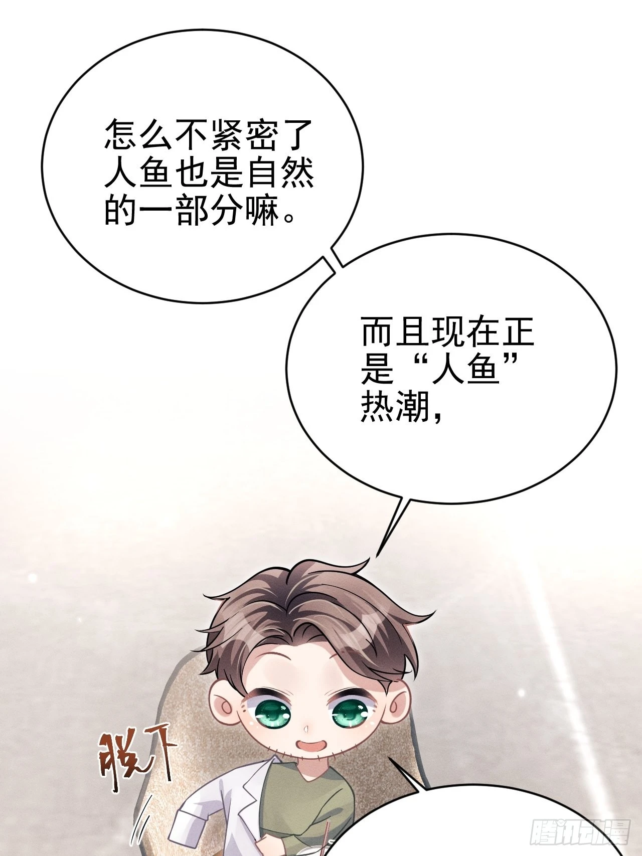 41.合作 第21页