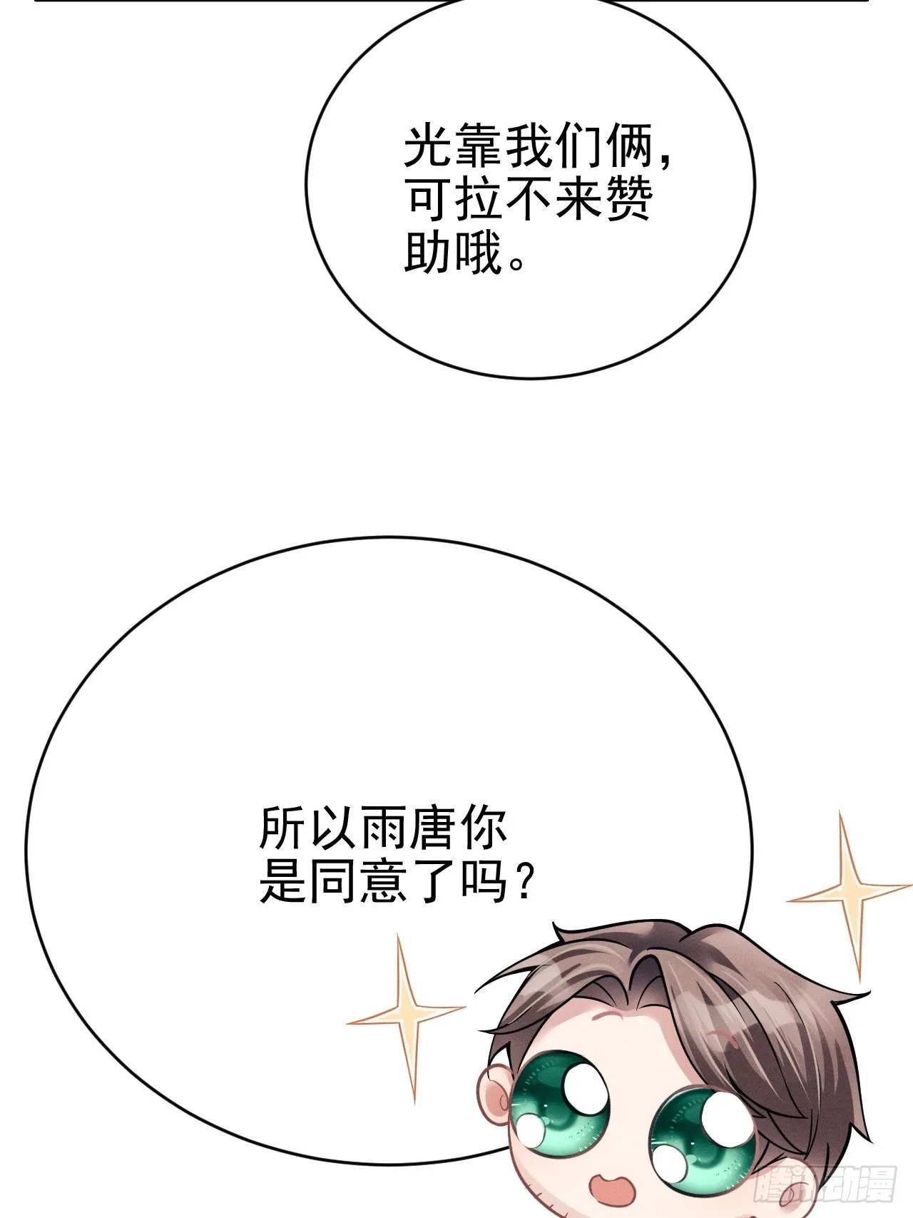 41.合作 第24页