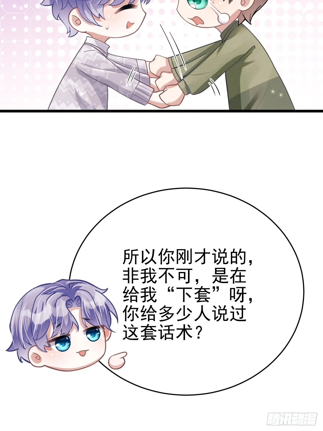 41.合作 第29页
