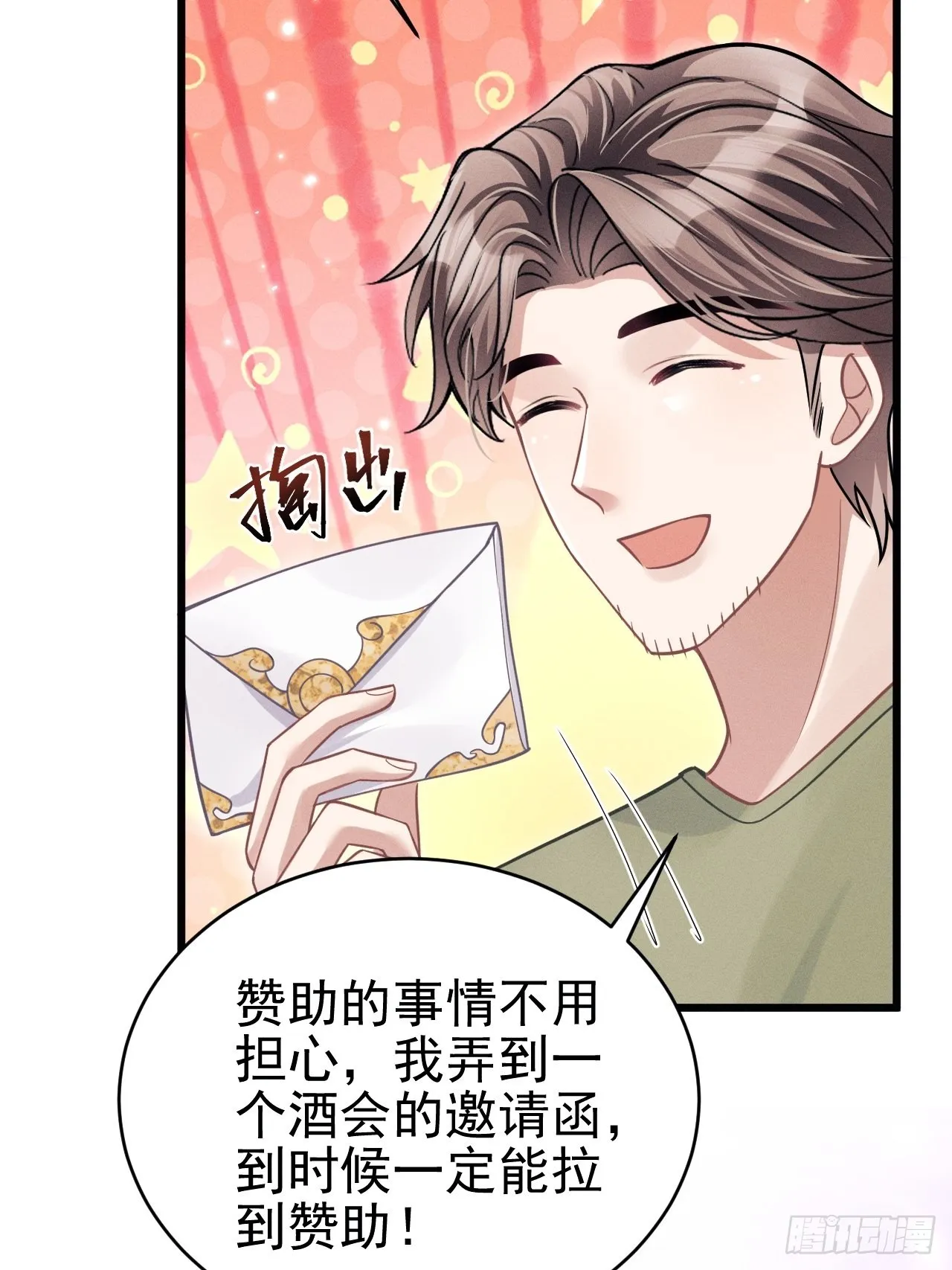 41.合作 第34页