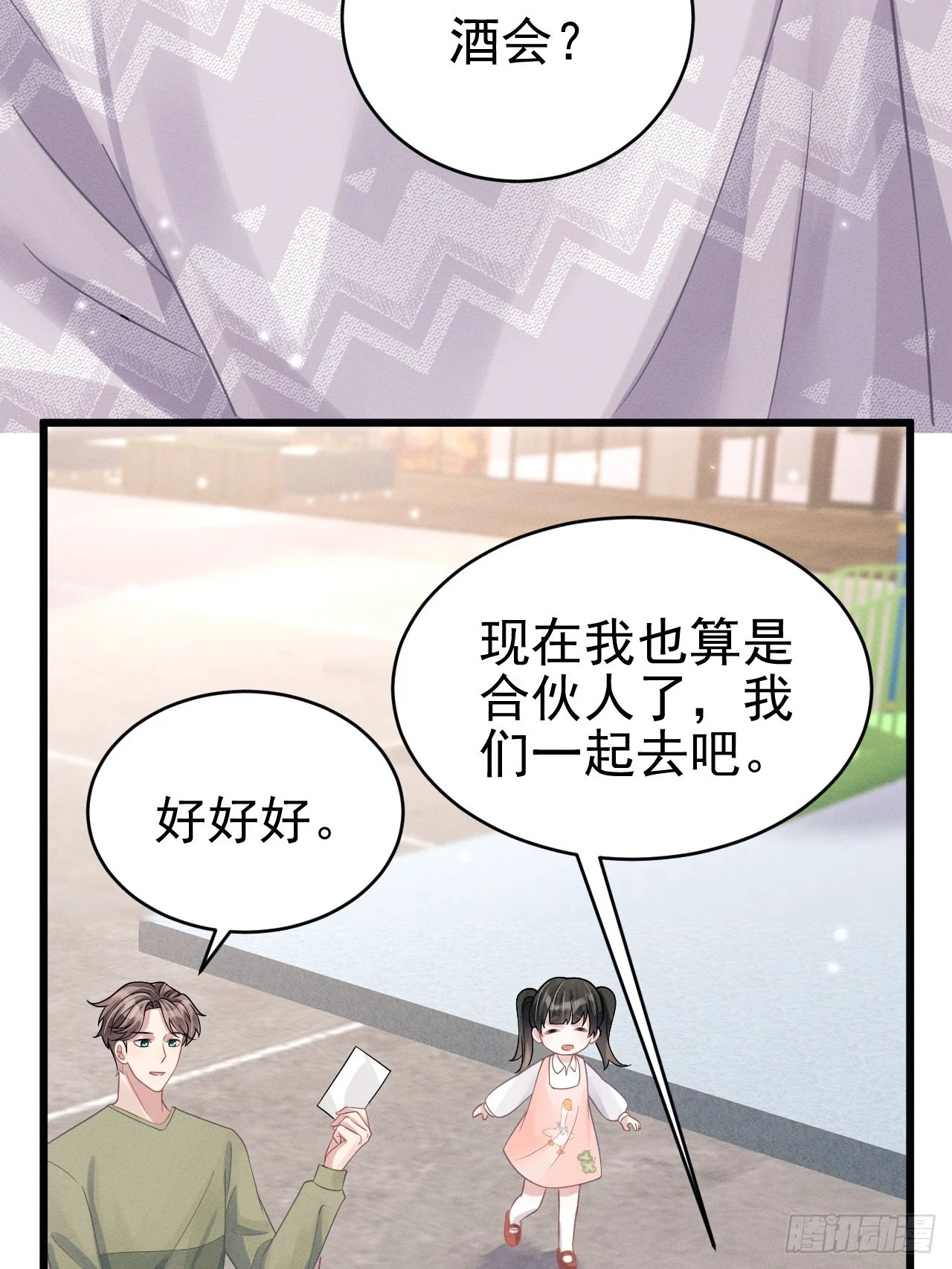 41.合作 第36页