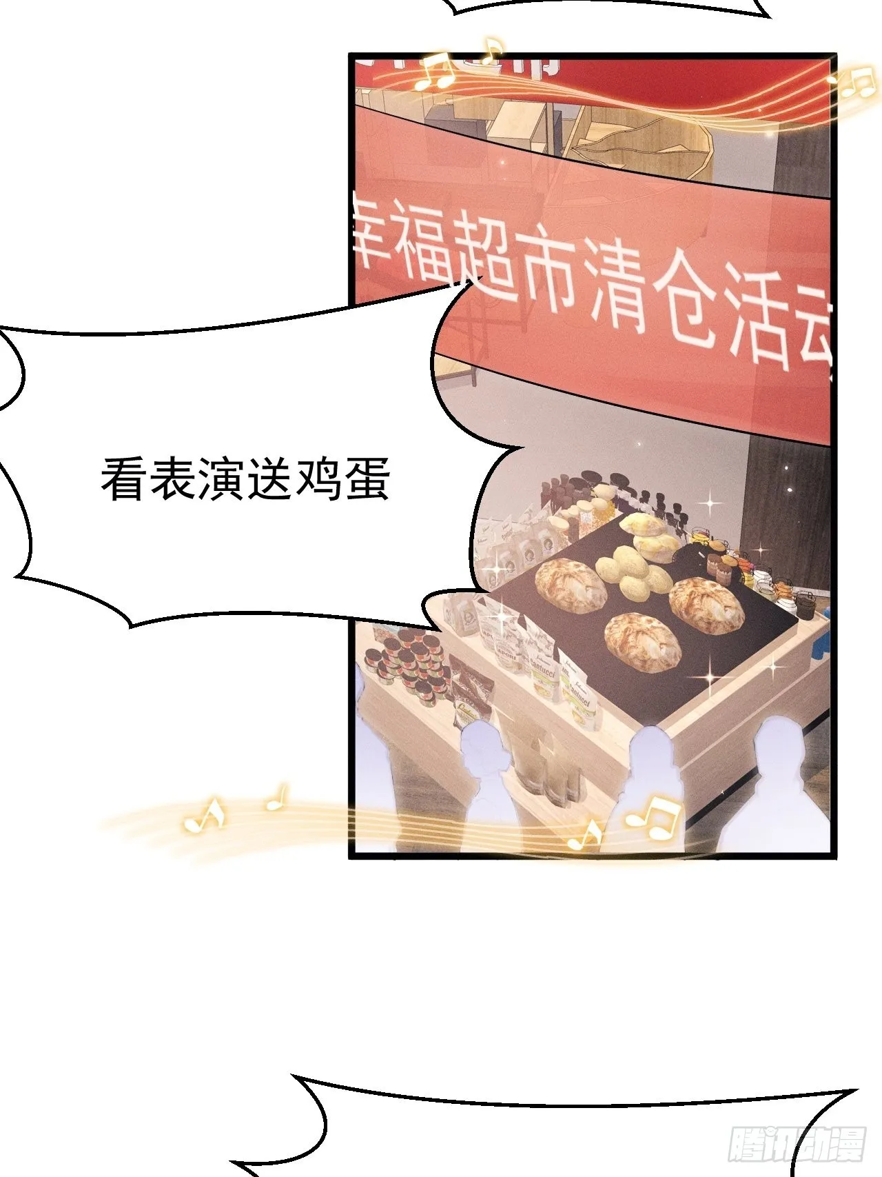 40.商演偶遇 第4页