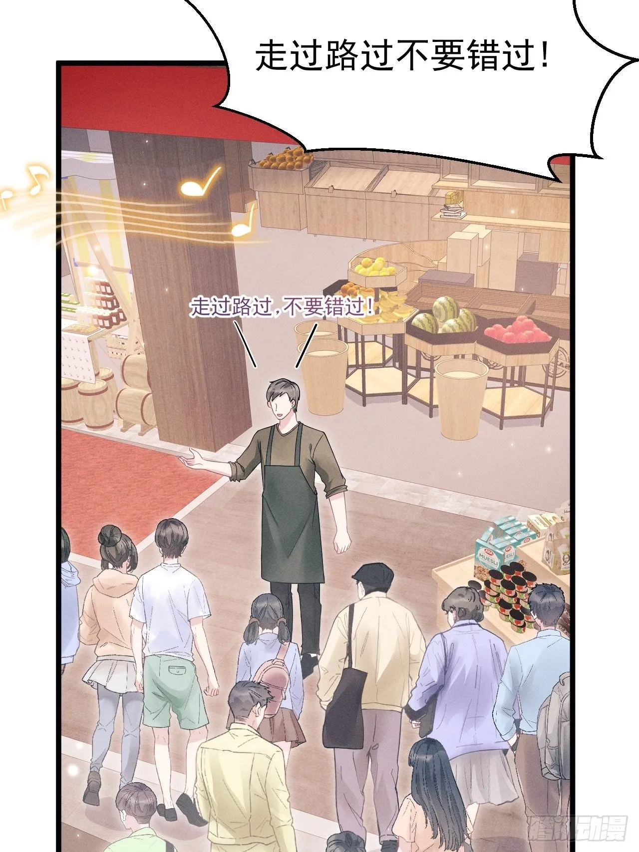 40.商演偶遇 第5页