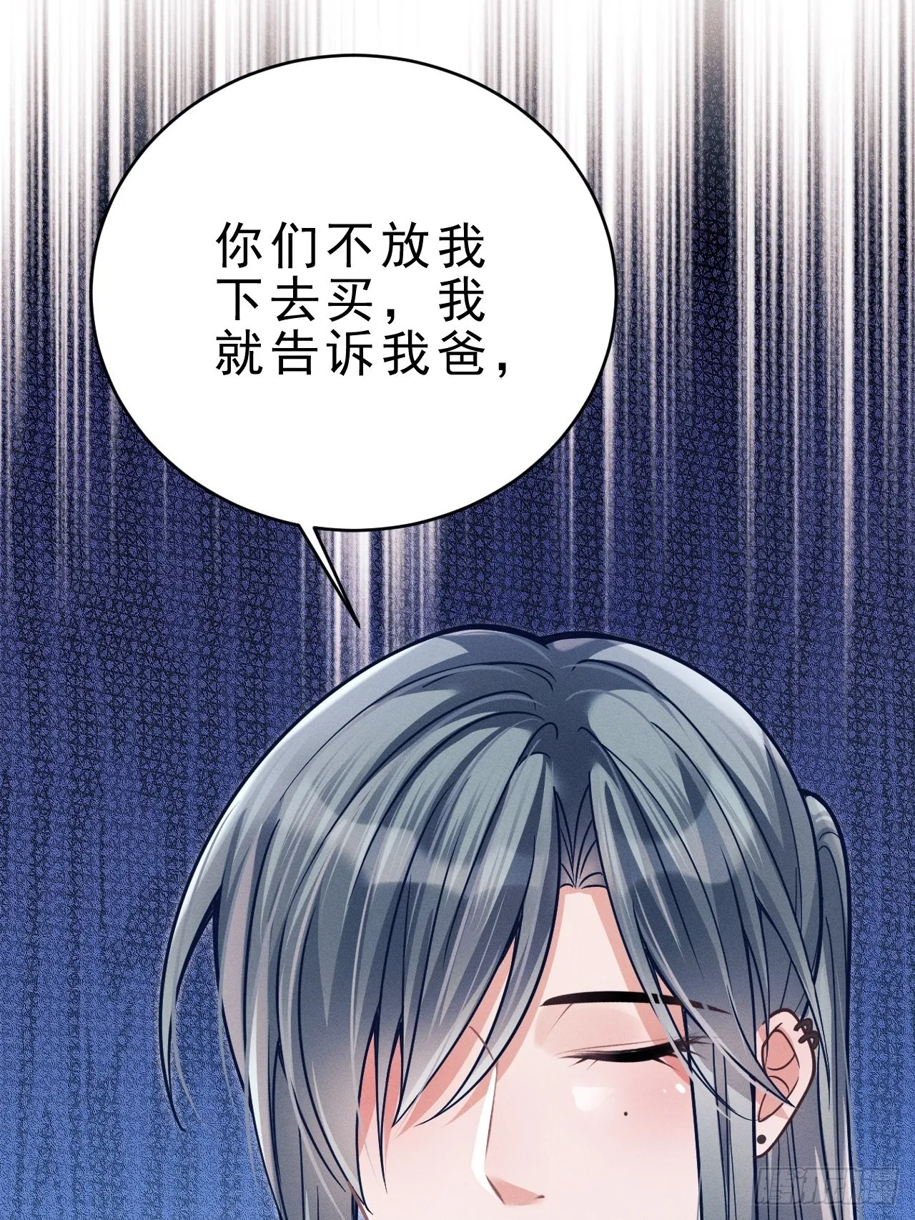 39.“好心”的弟弟 第13页