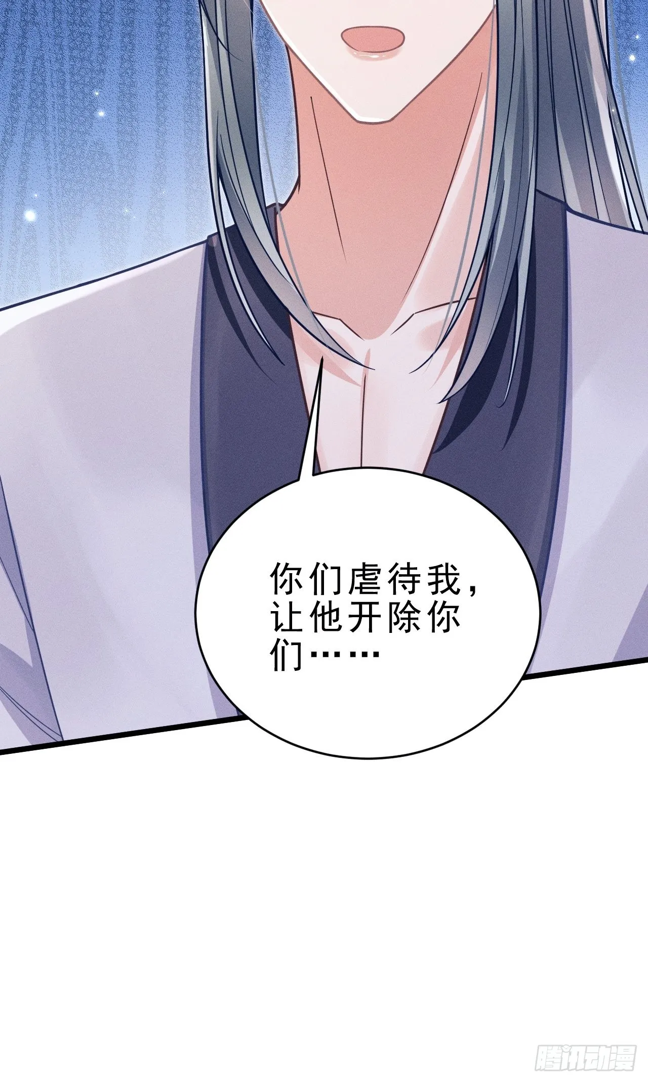 39.“好心”的弟弟 第14页