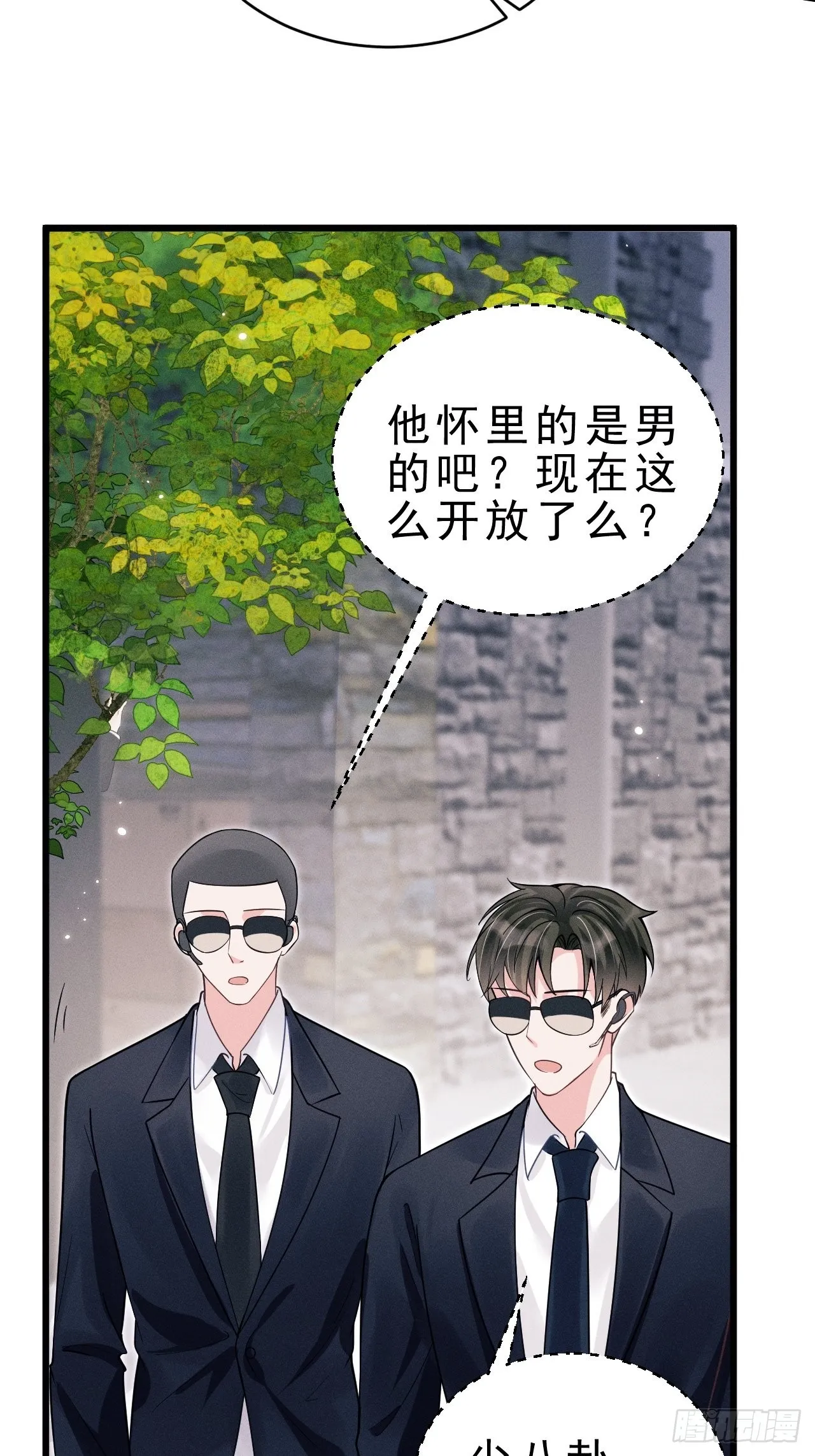 39.“好心”的弟弟 第44页