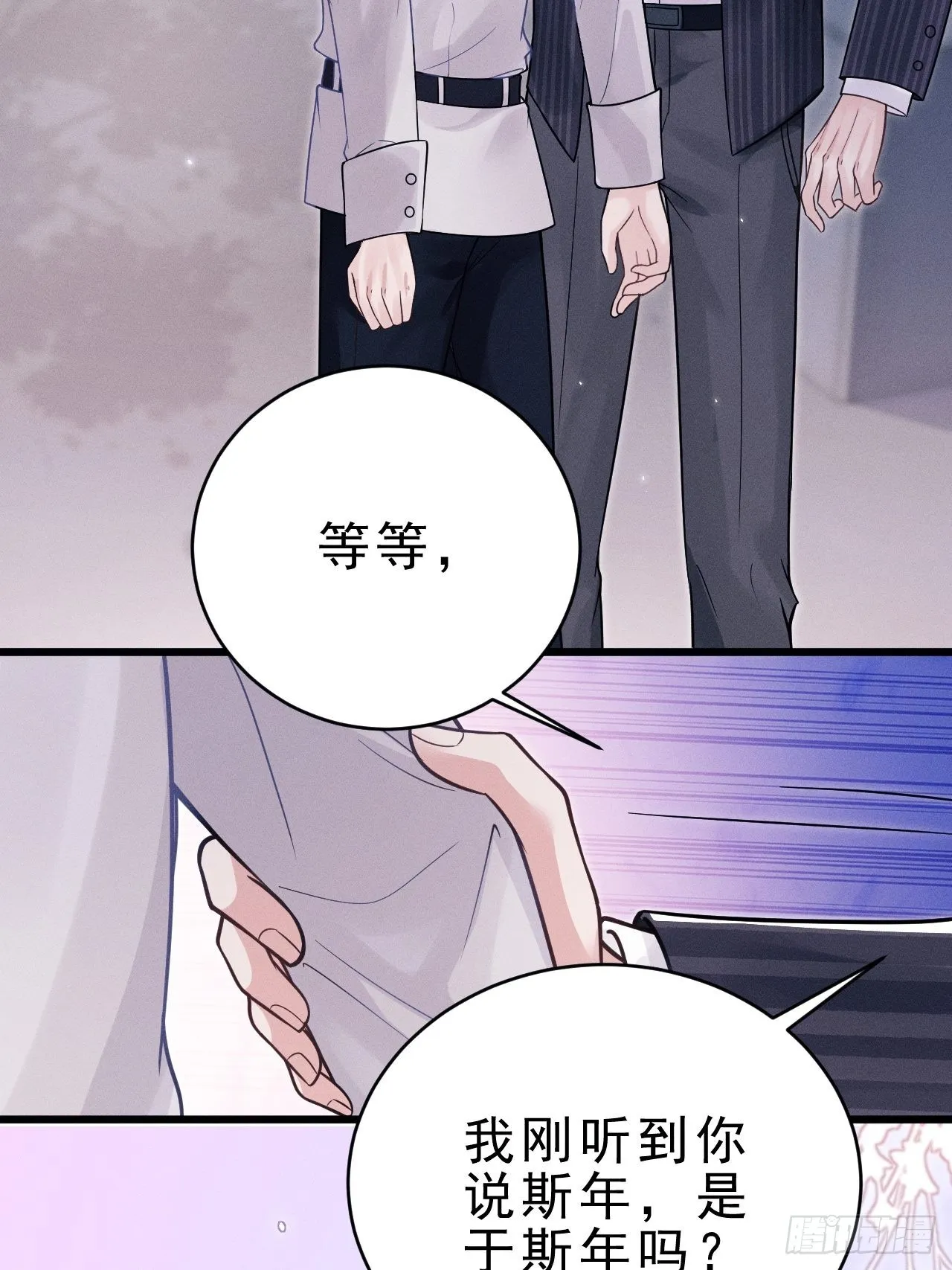 39.“好心”的弟弟 第50页