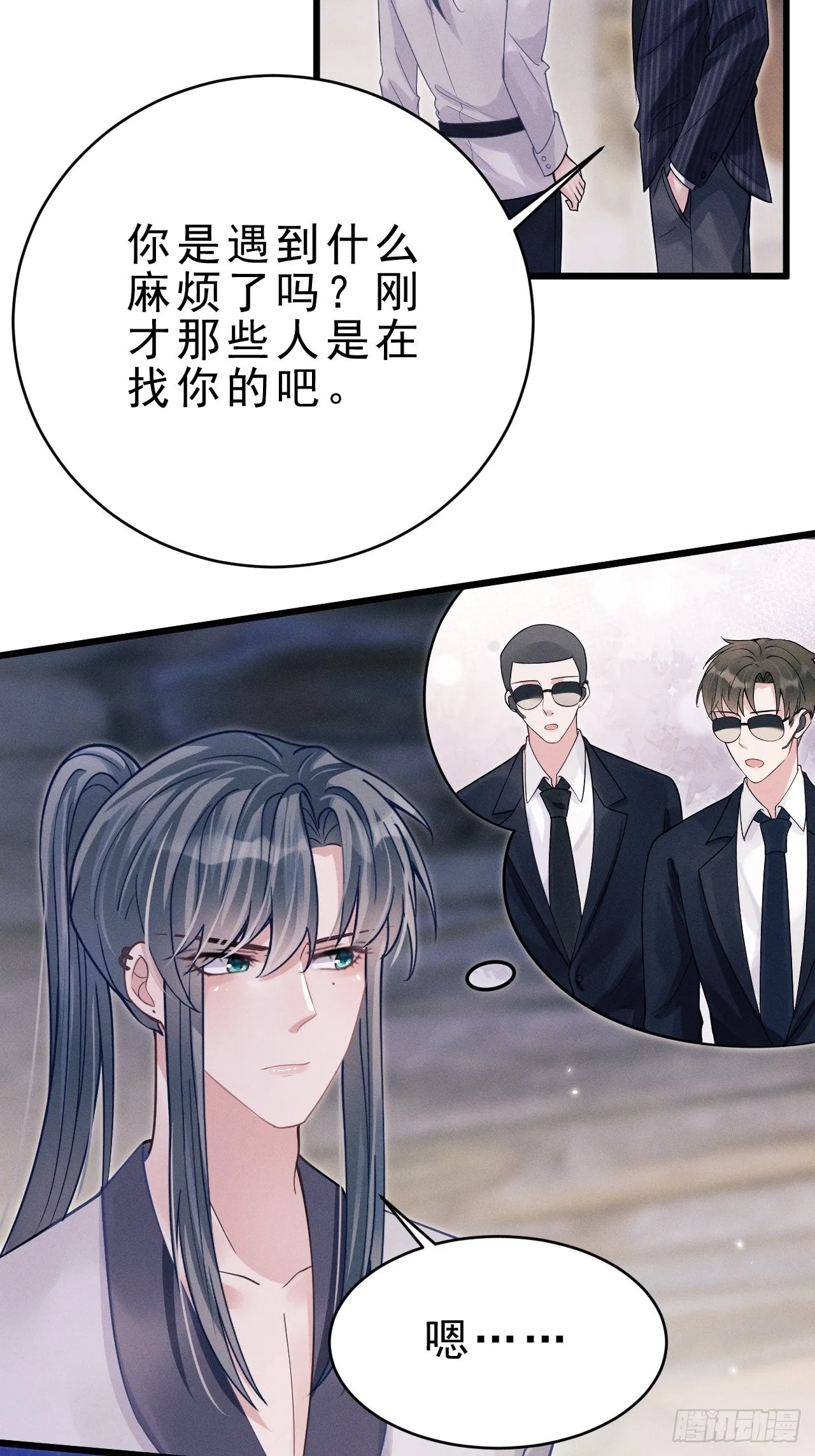 39.“好心”的弟弟 第54页