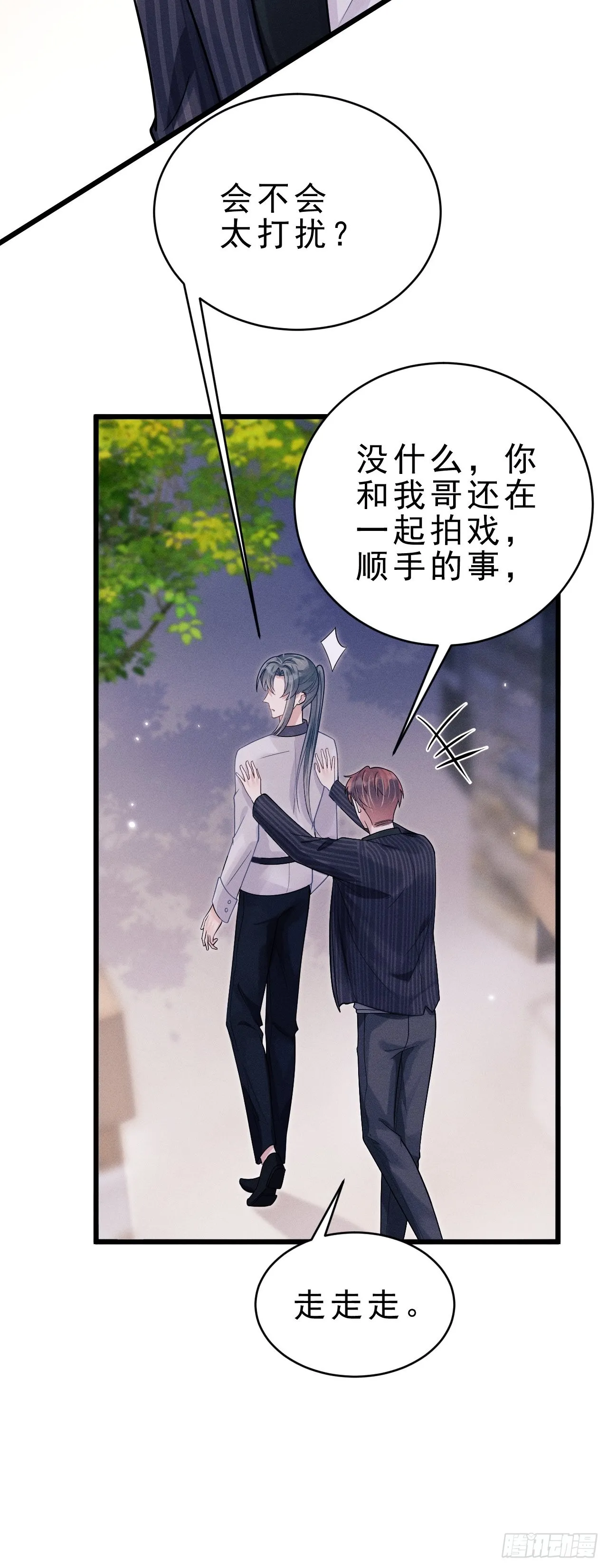39.“好心”的弟弟 第56页