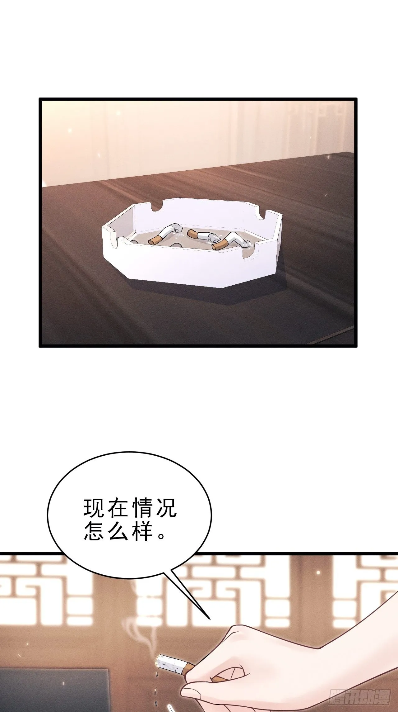 38.我来当投资人！ 第3页
