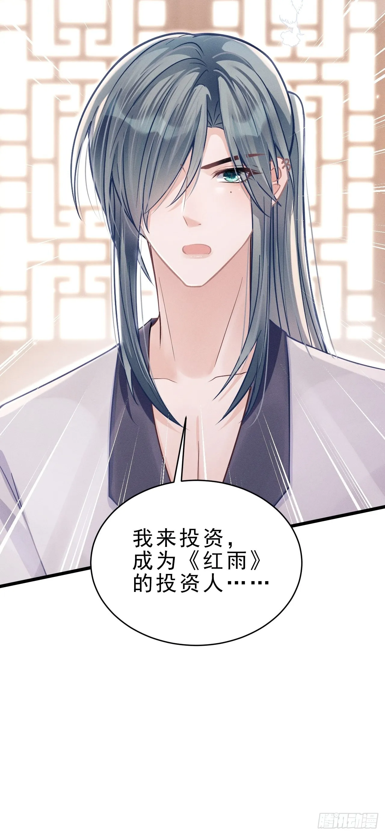 38.我来当投资人！ 第11页