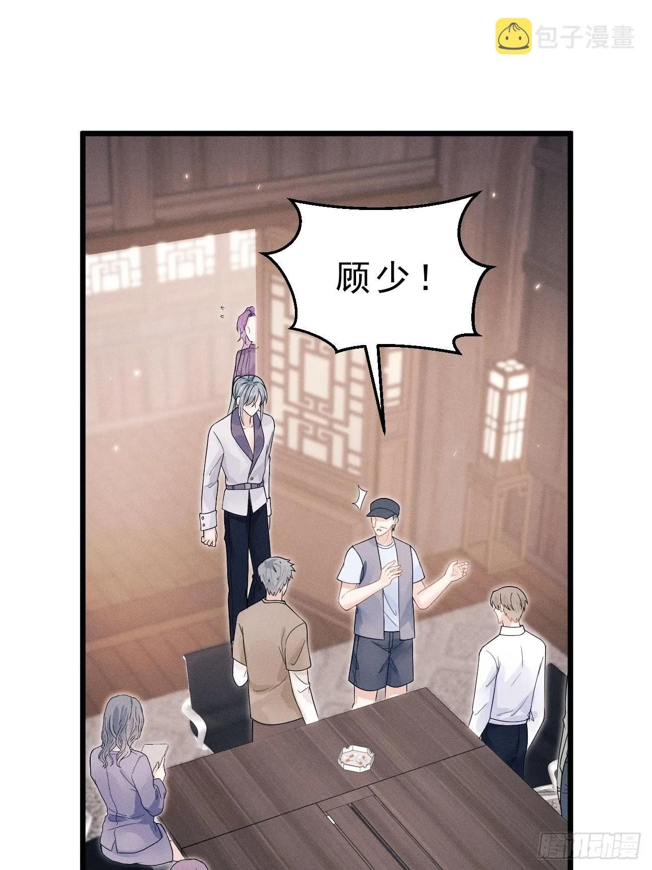 38.我来当投资人！ 第12页
