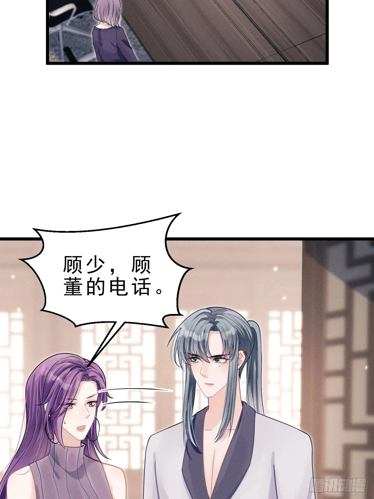 38.我来当投资人！ 第13页