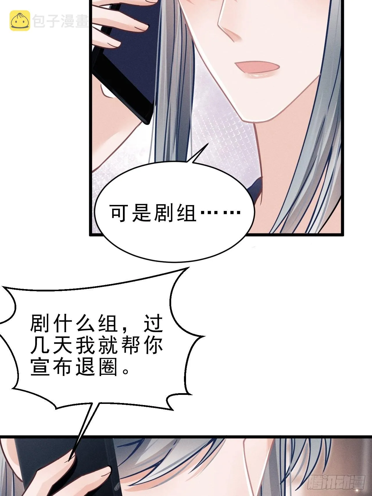 38.我来当投资人！ 第16页