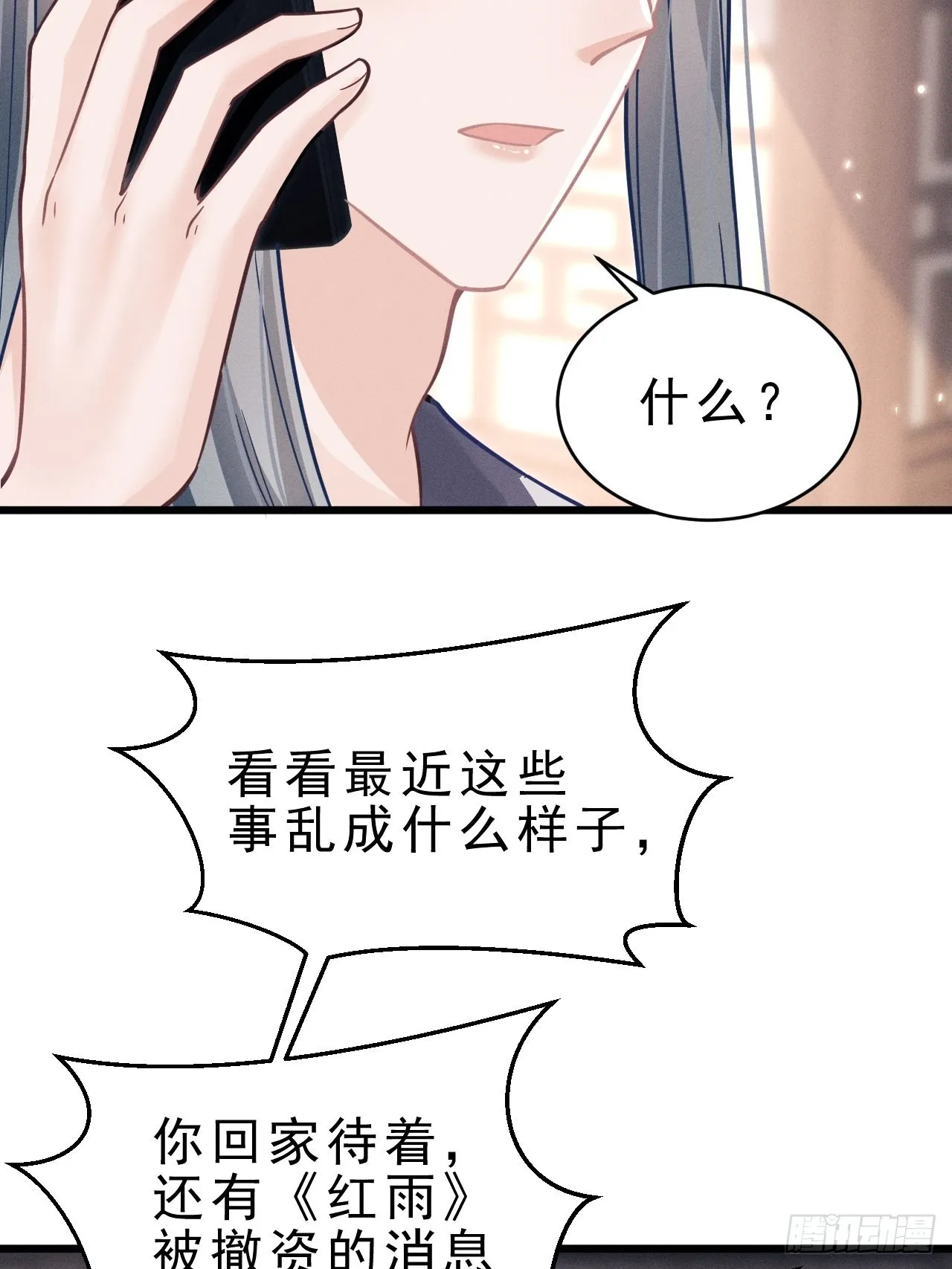 38.我来当投资人！ 第17页