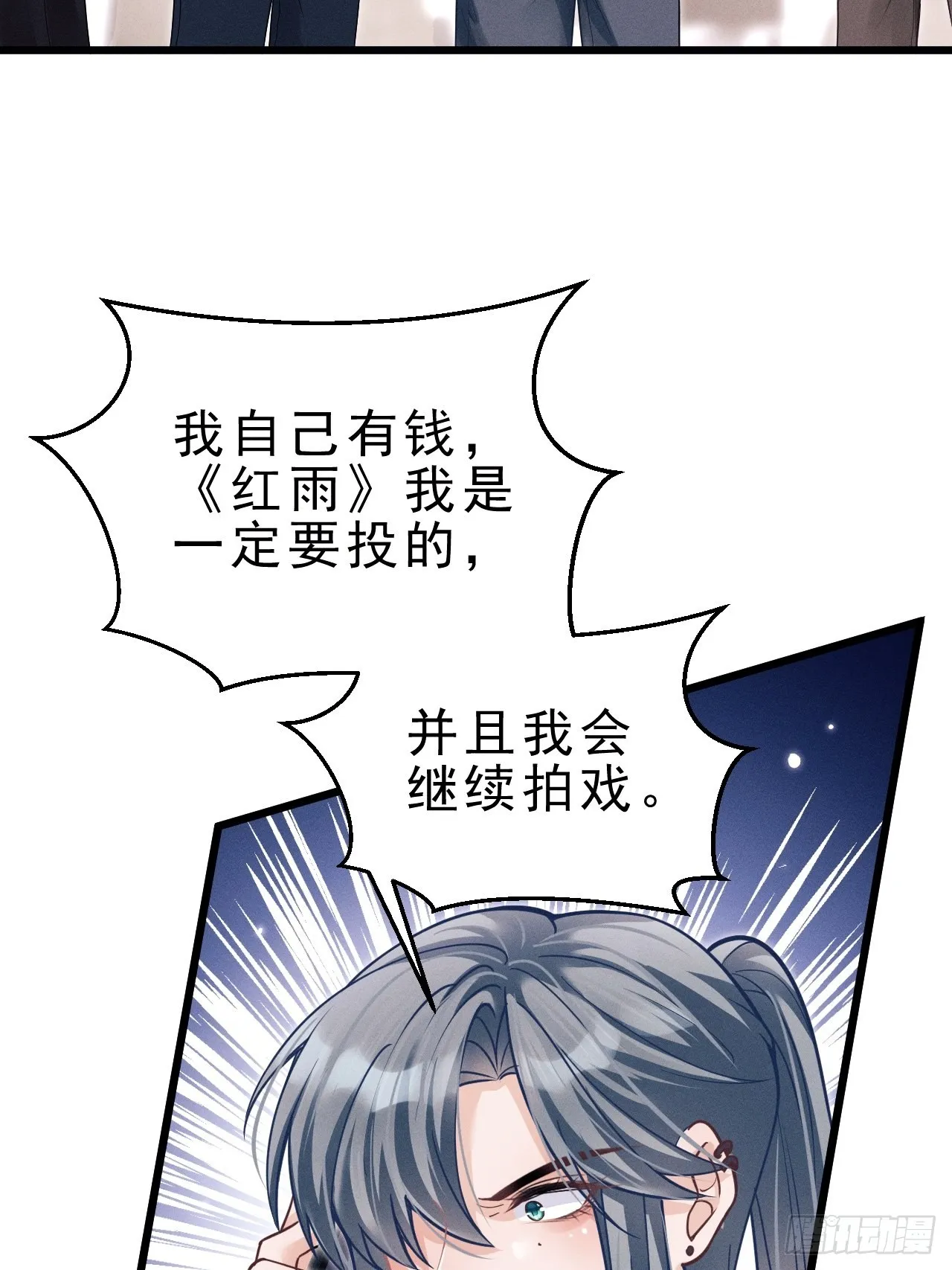 38.我来当投资人！ 第19页