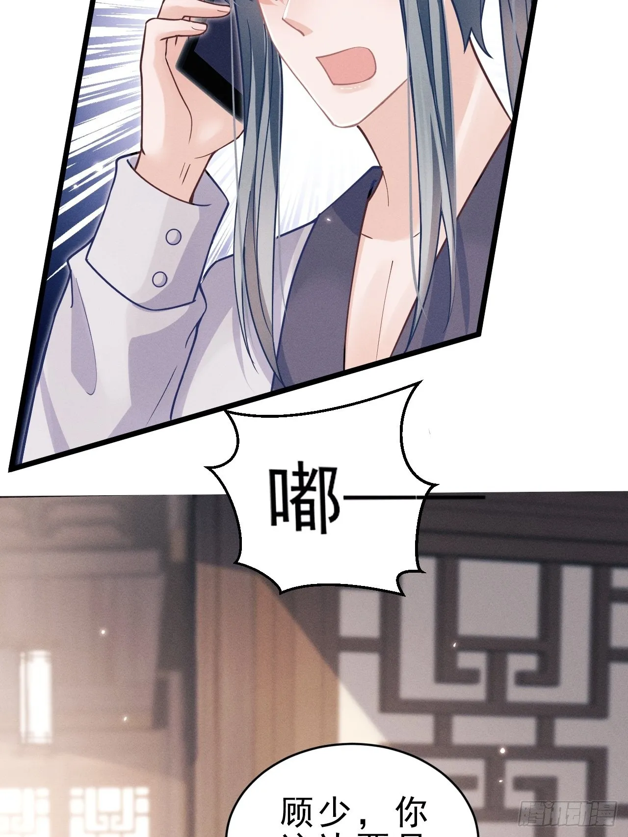 38.我来当投资人！ 第20页