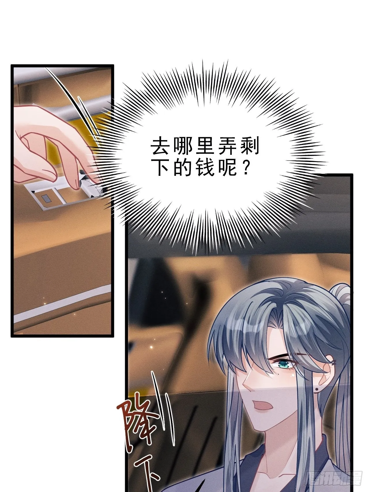 38.我来当投资人！ 第27页