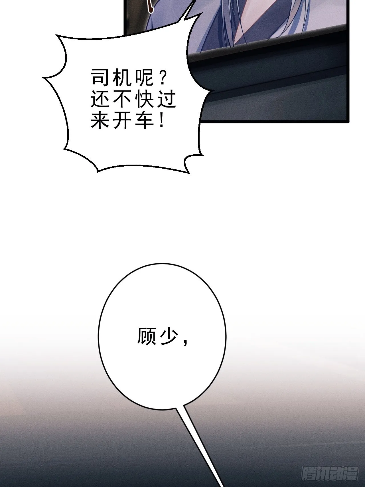 38.我来当投资人！ 第28页