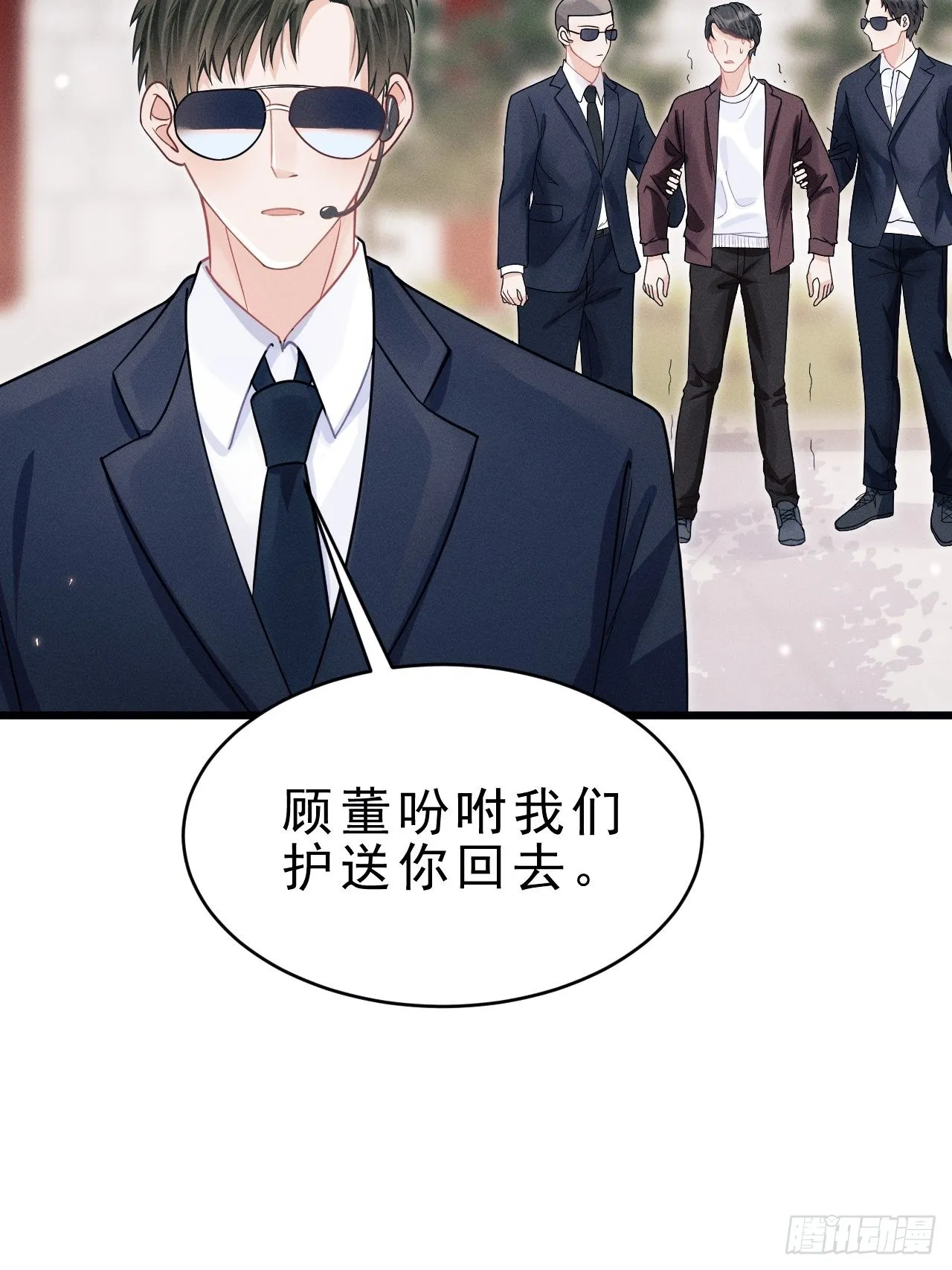 38.我来当投资人！ 第31页