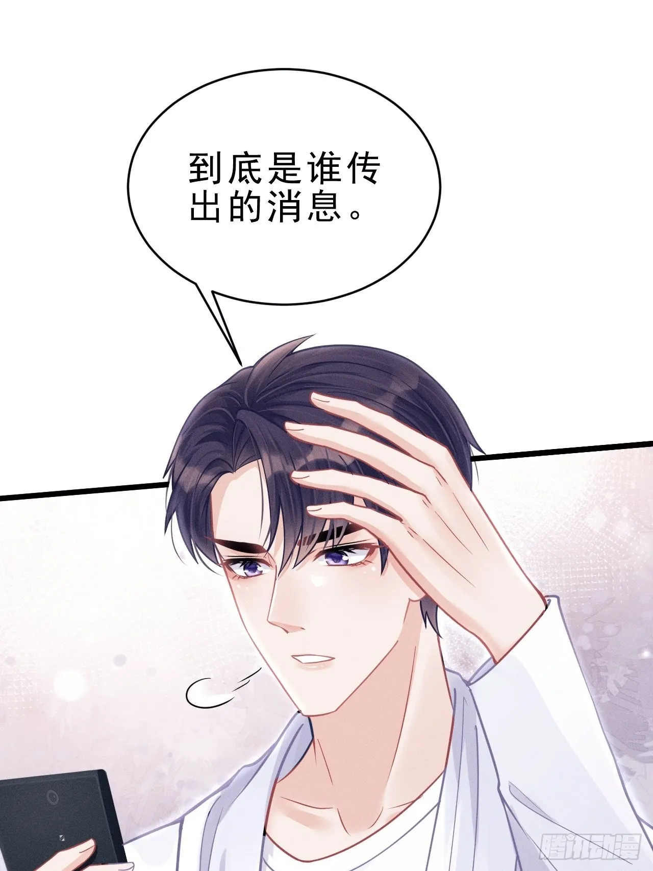 38.我来当投资人！ 第34页