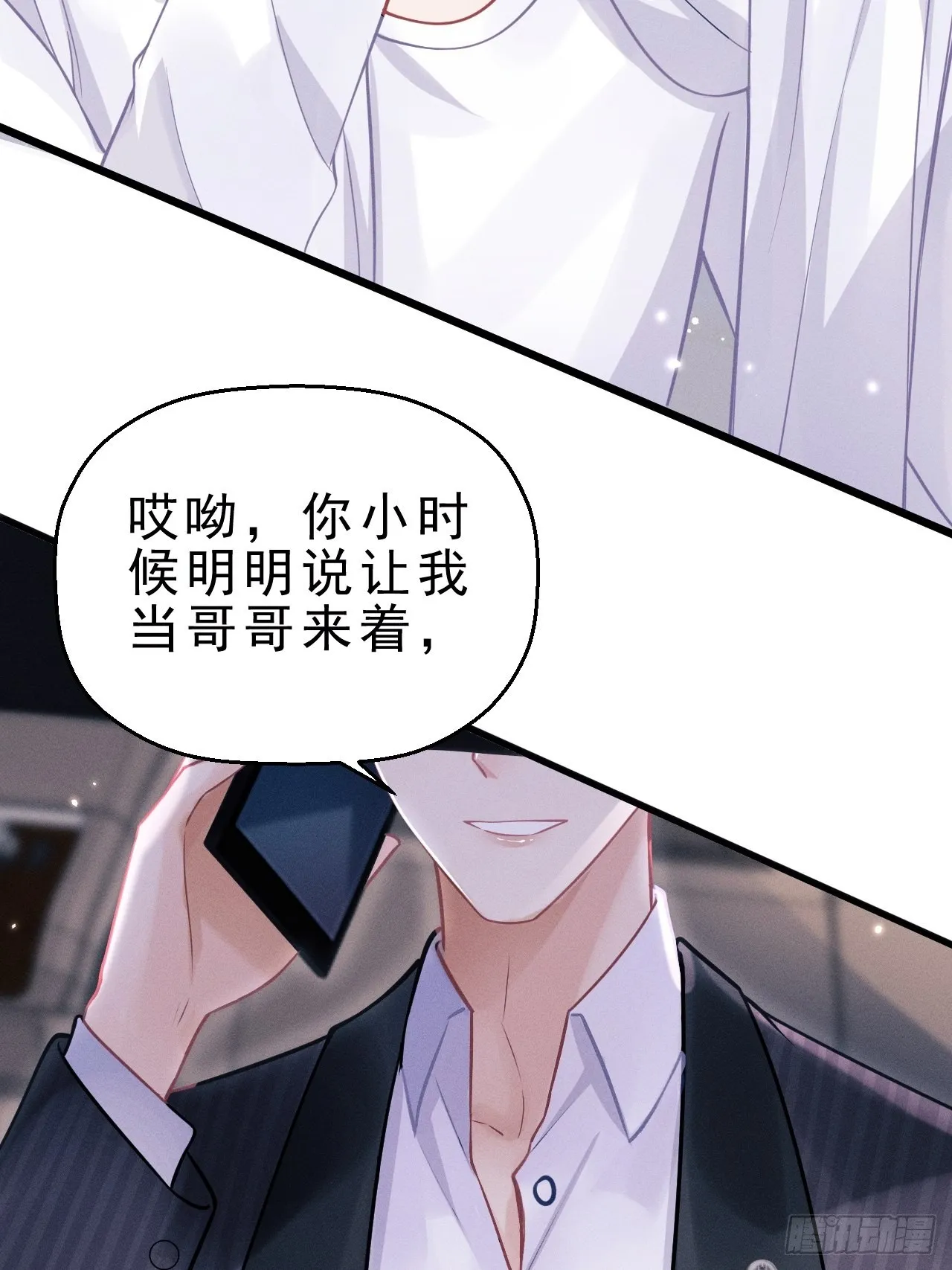 38.我来当投资人！ 第39页
