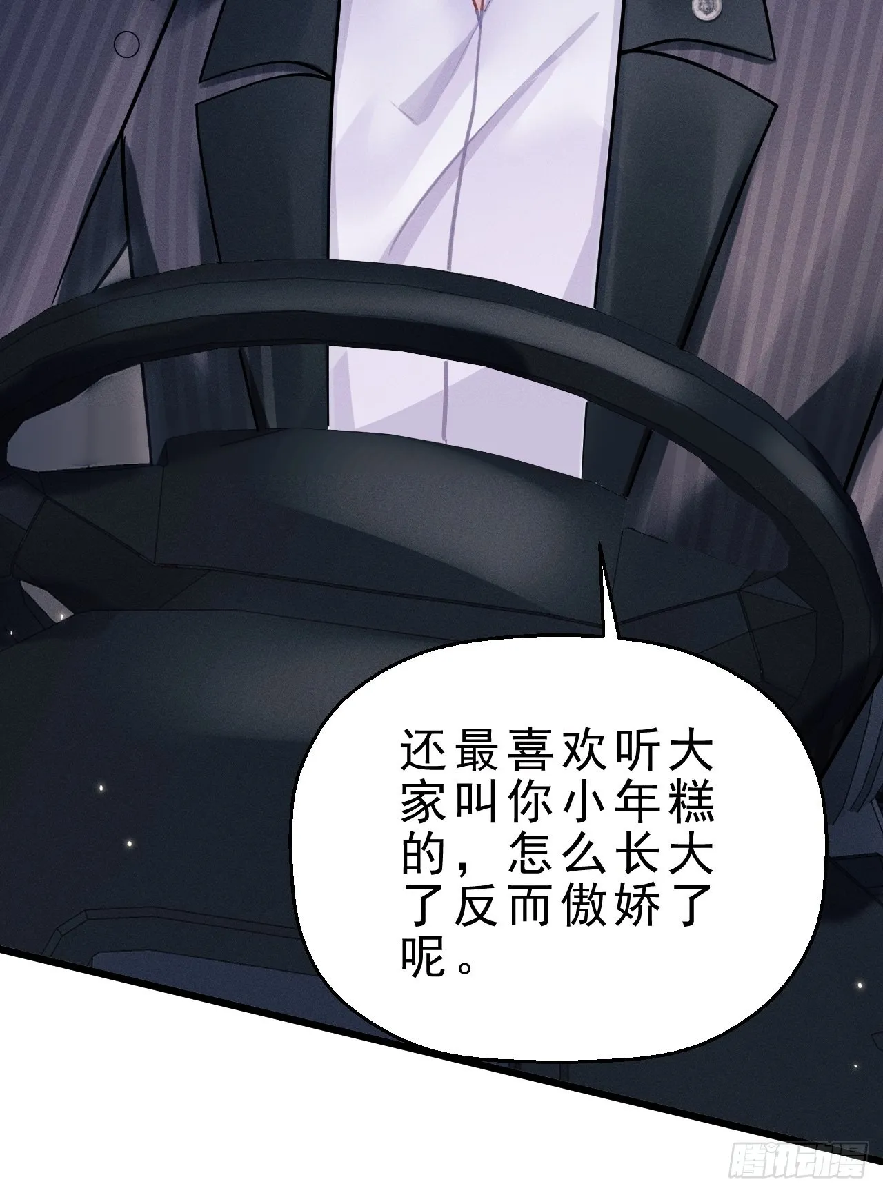 38.我来当投资人！ 第40页