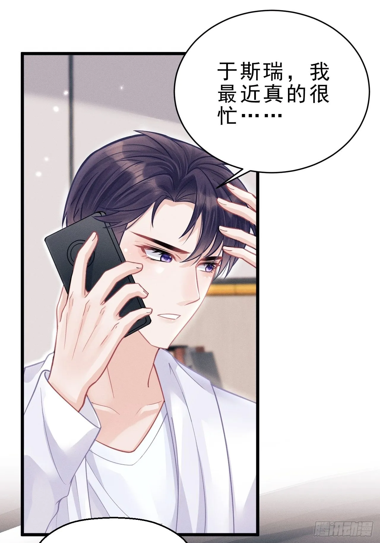 38.我来当投资人！ 第41页