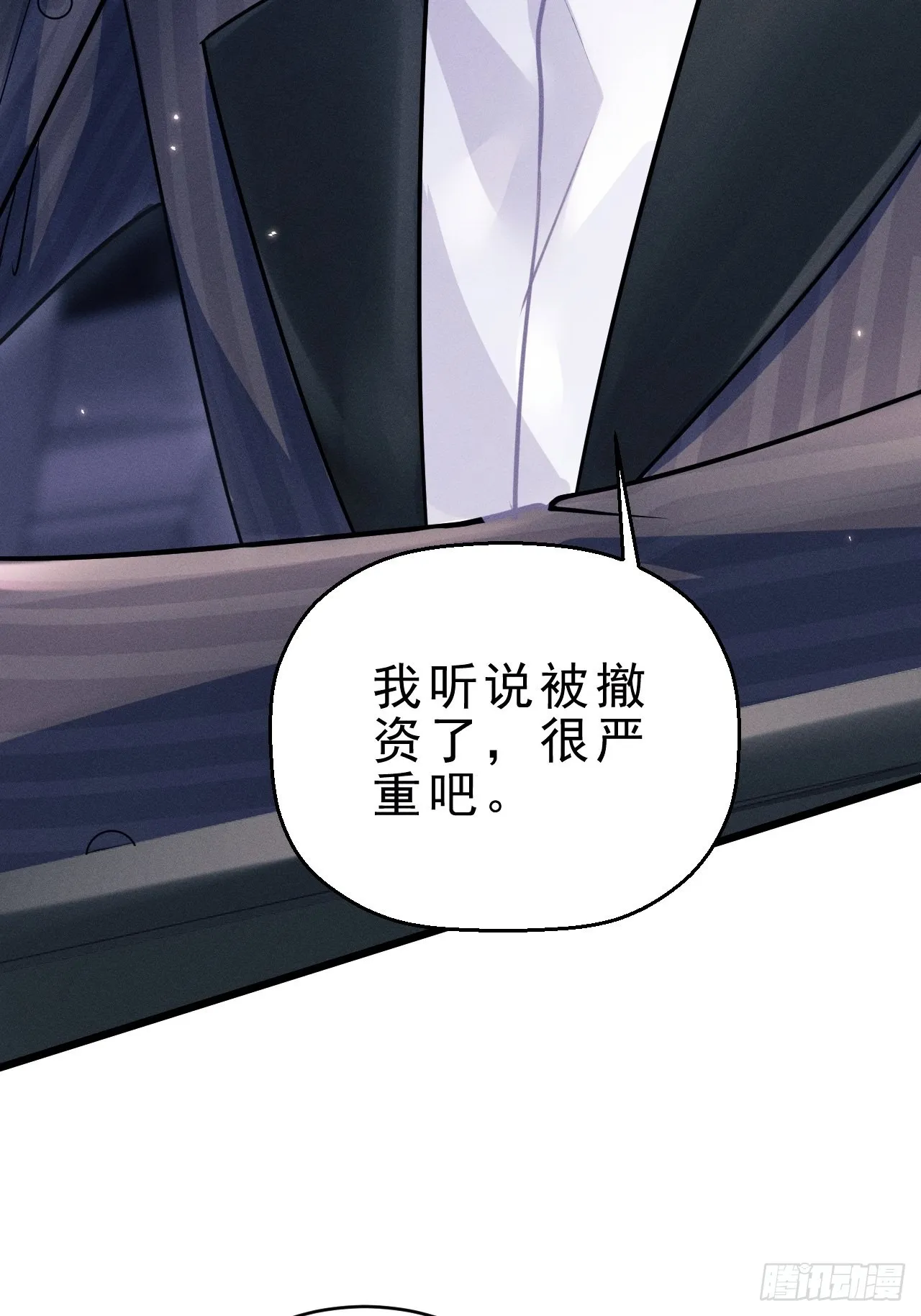 38.我来当投资人！ 第43页