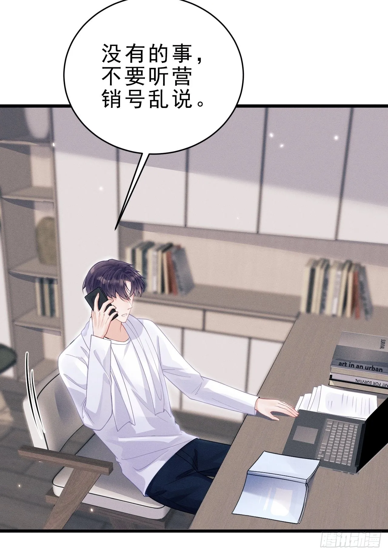 38.我来当投资人！ 第44页