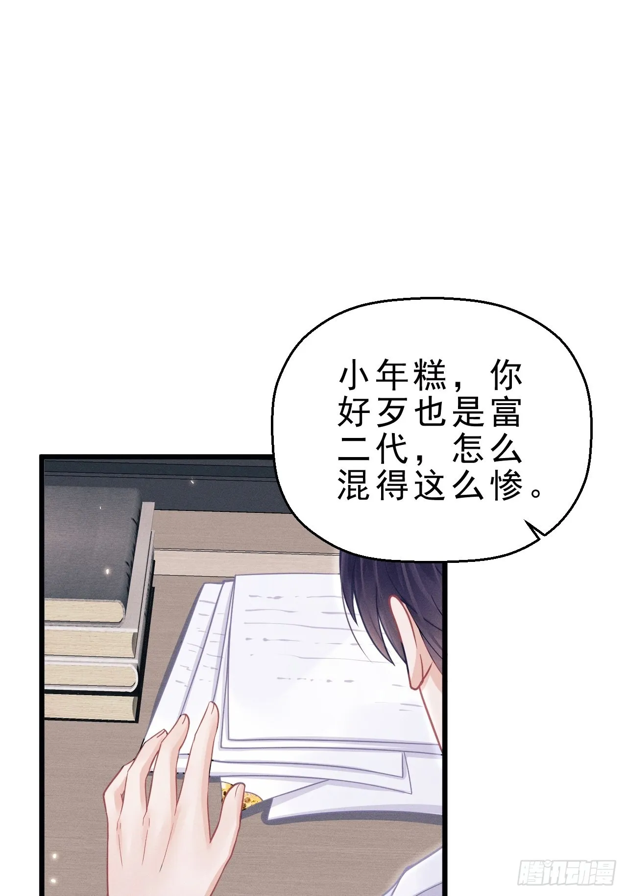 38.我来当投资人！ 第45页
