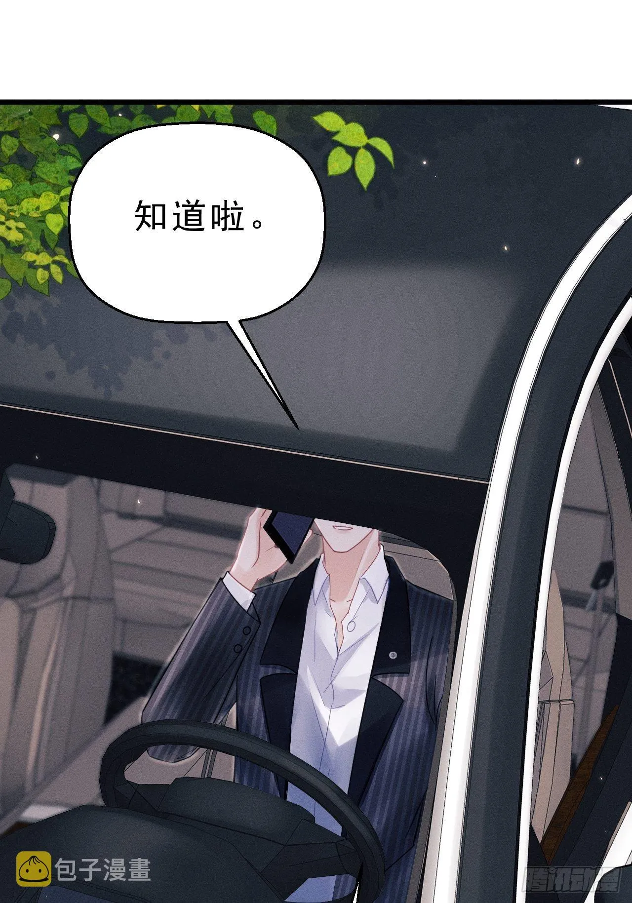 38.我来当投资人！ 第48页