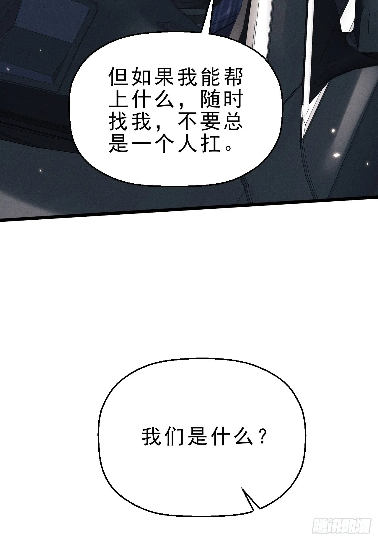 38.我来当投资人！ 第49页