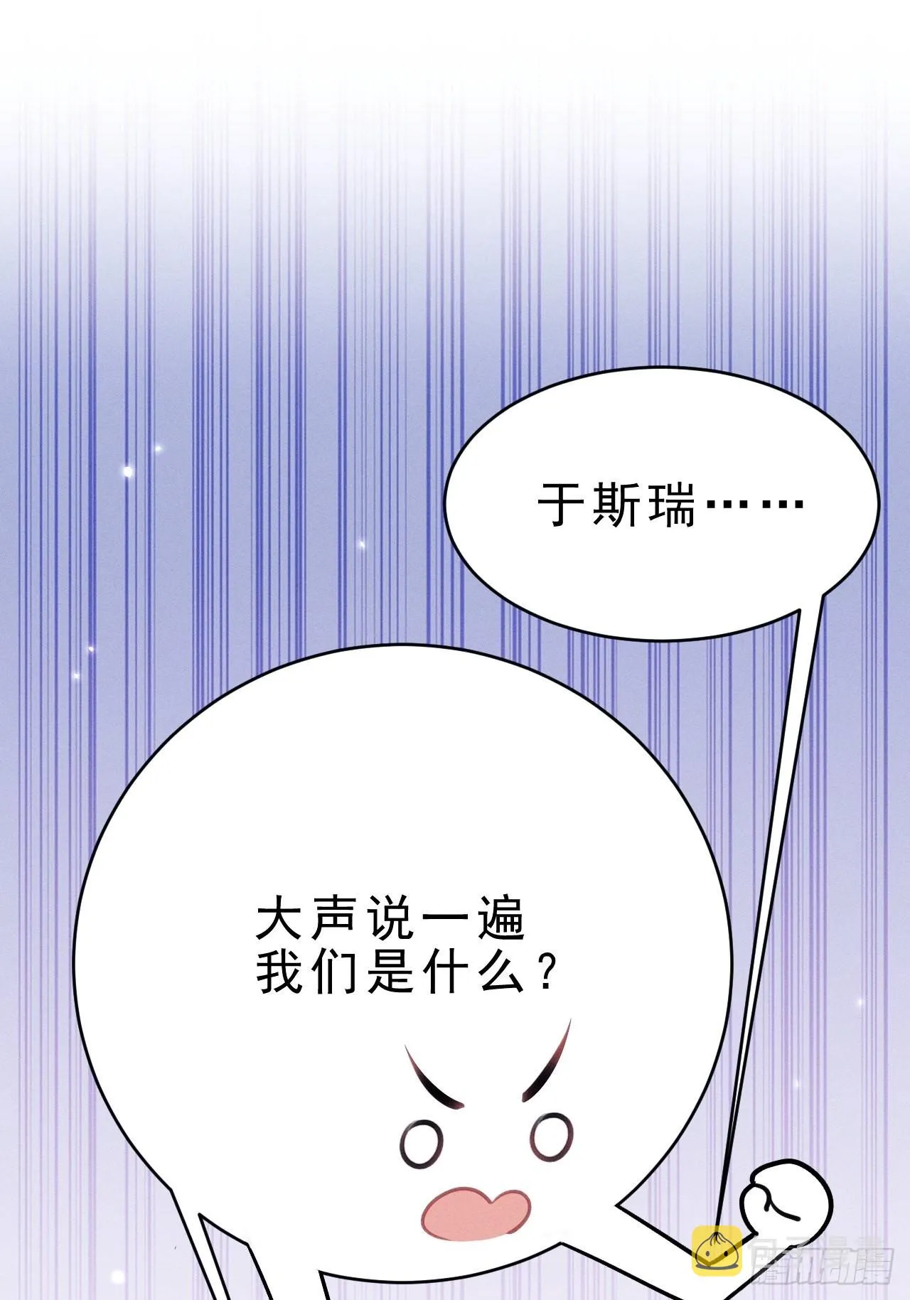 38.我来当投资人！ 第50页