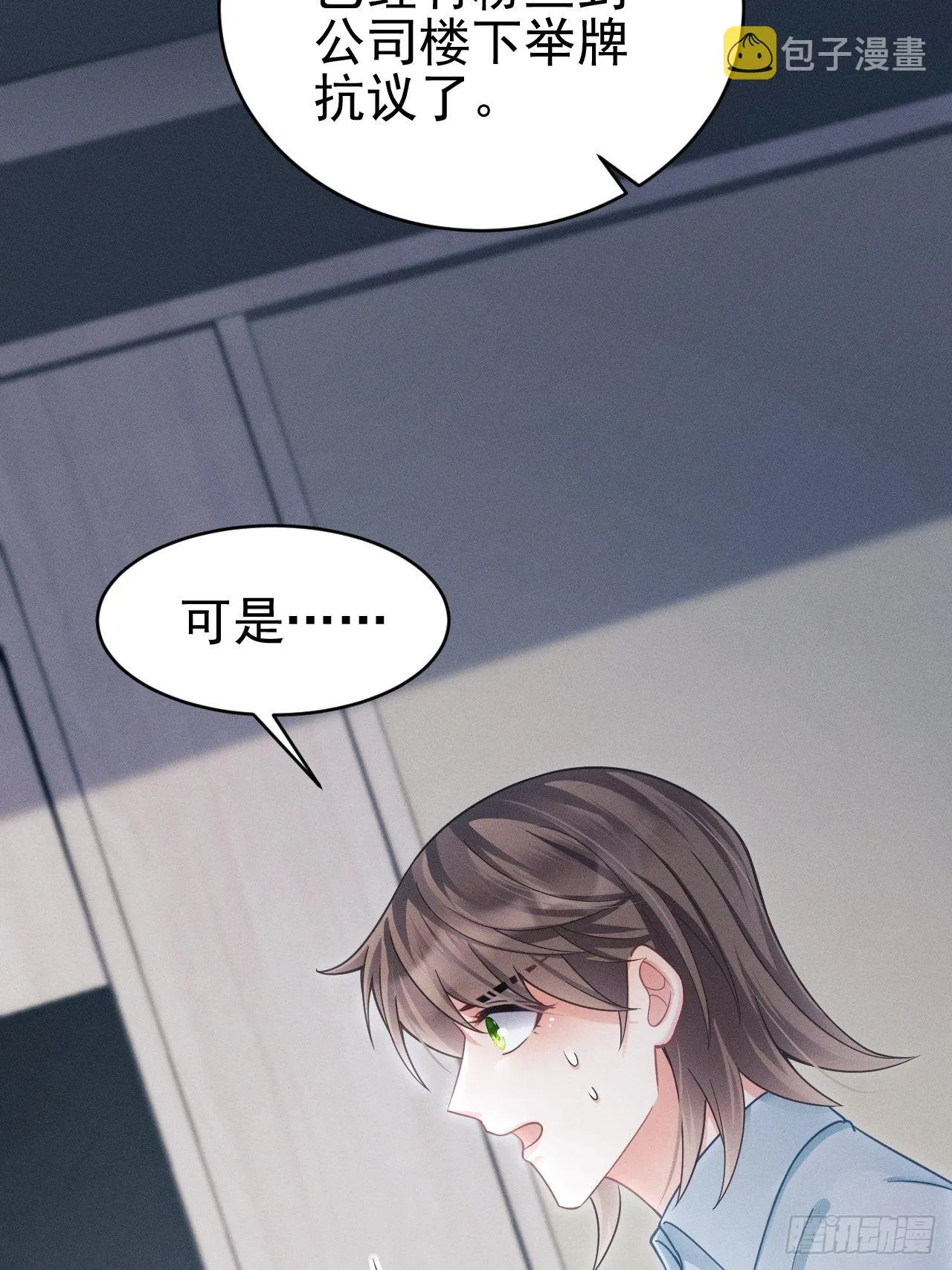 37.舆论 第29页