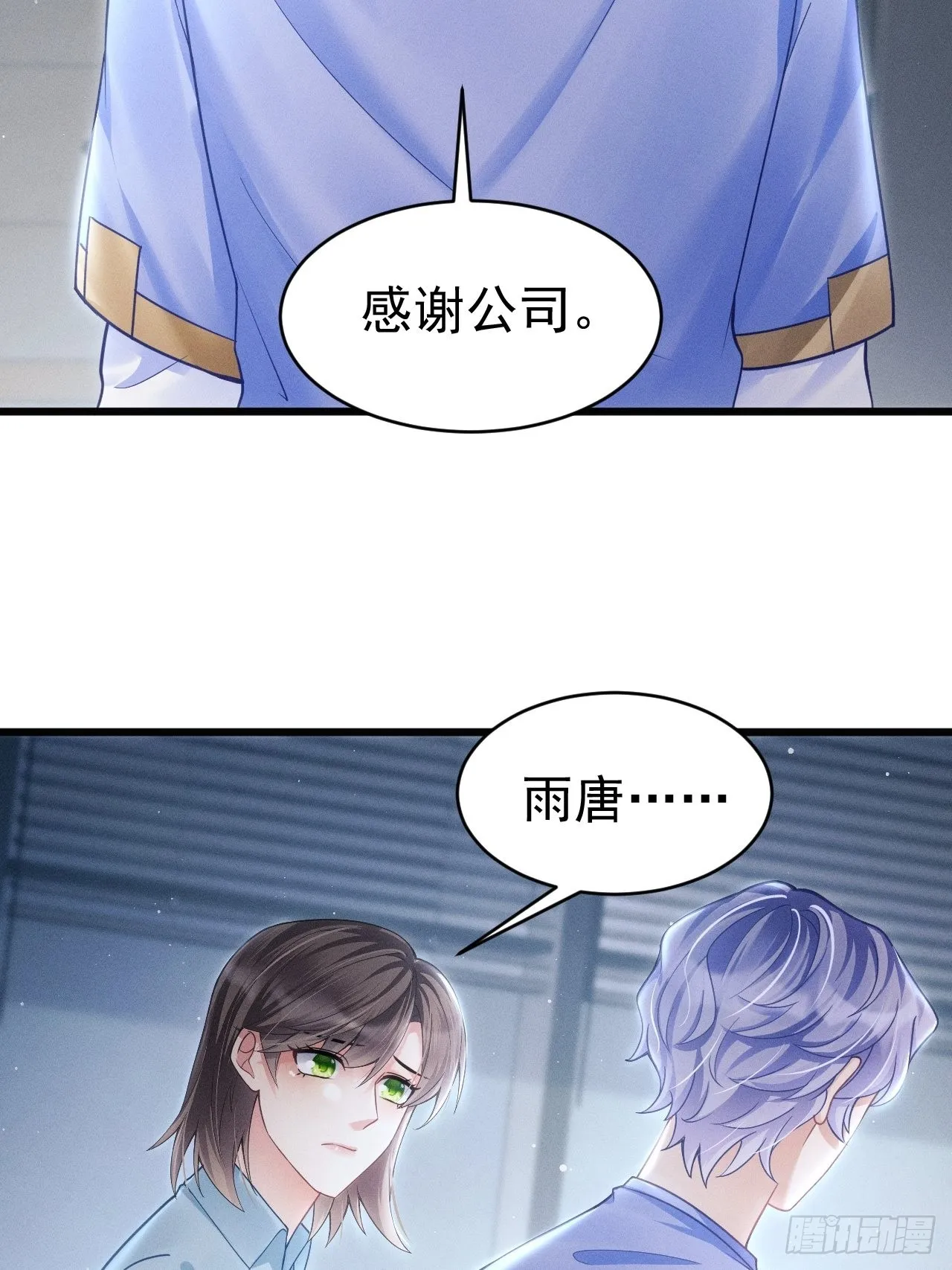 37.舆论 第37页