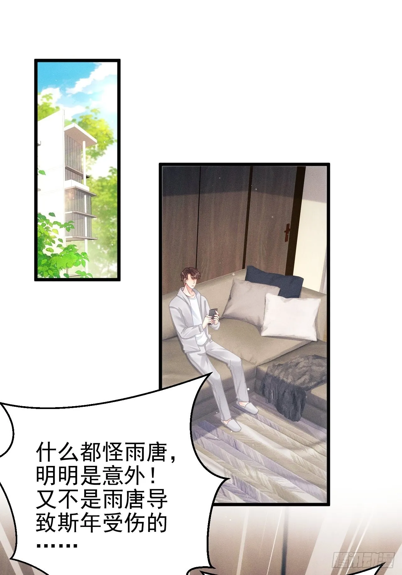 37.舆论 第50页
