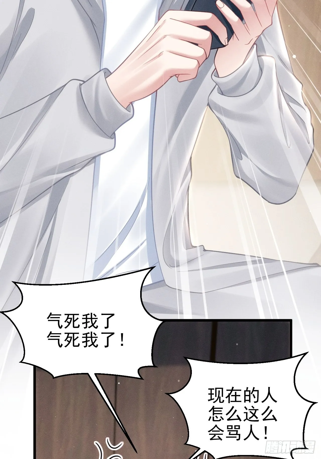 37.舆论 第52页