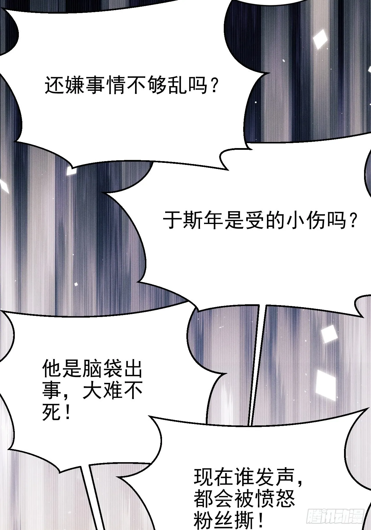 37.舆论 第59页