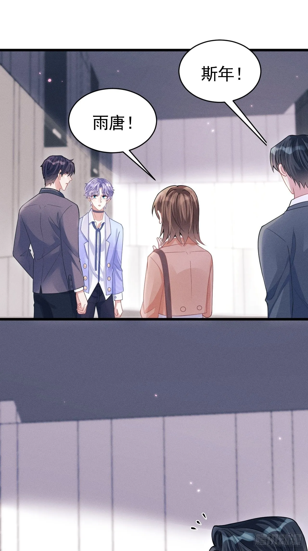 52.开始争夺吧！ 第7页