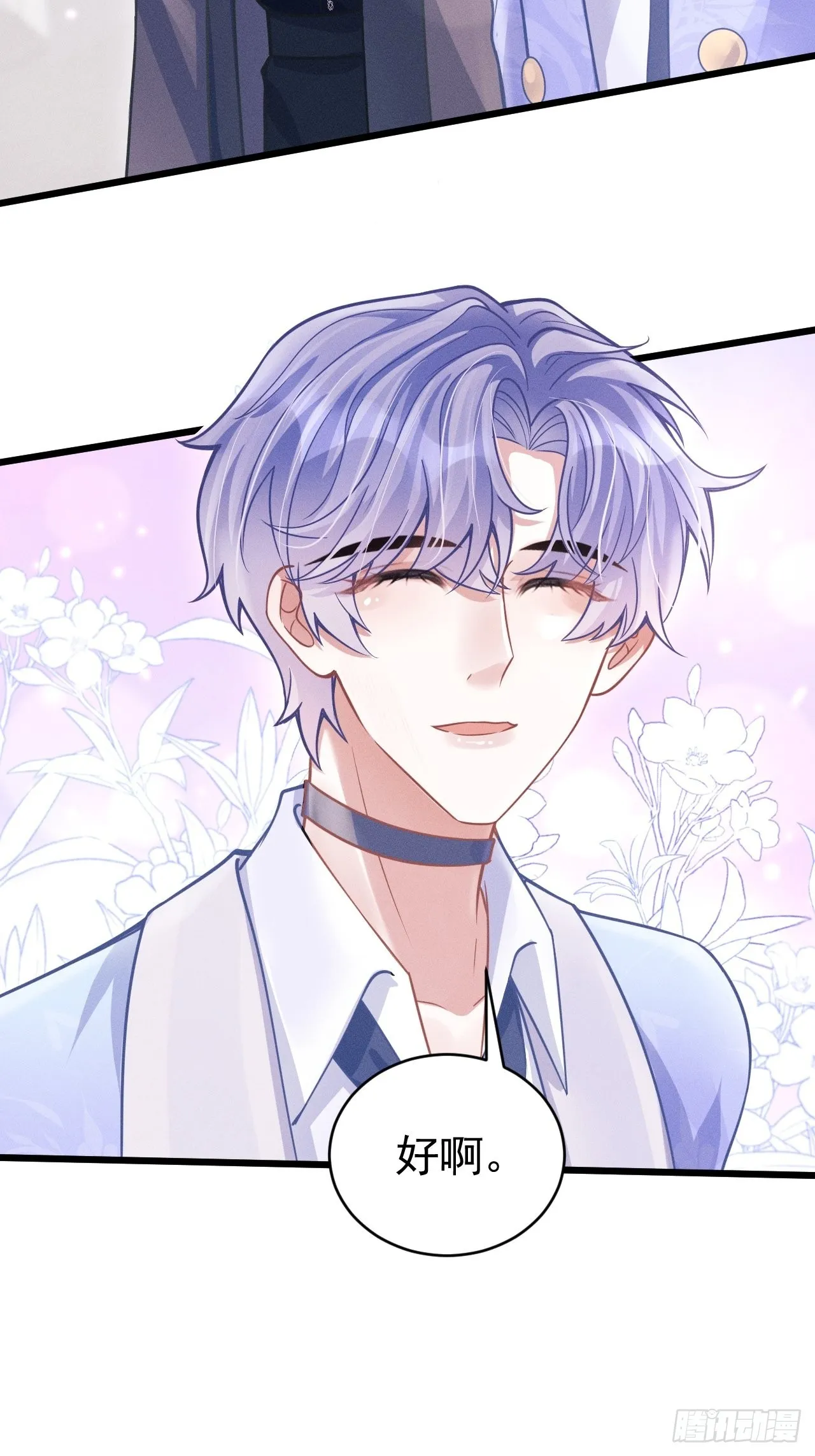 52.开始争夺吧！ 第11页