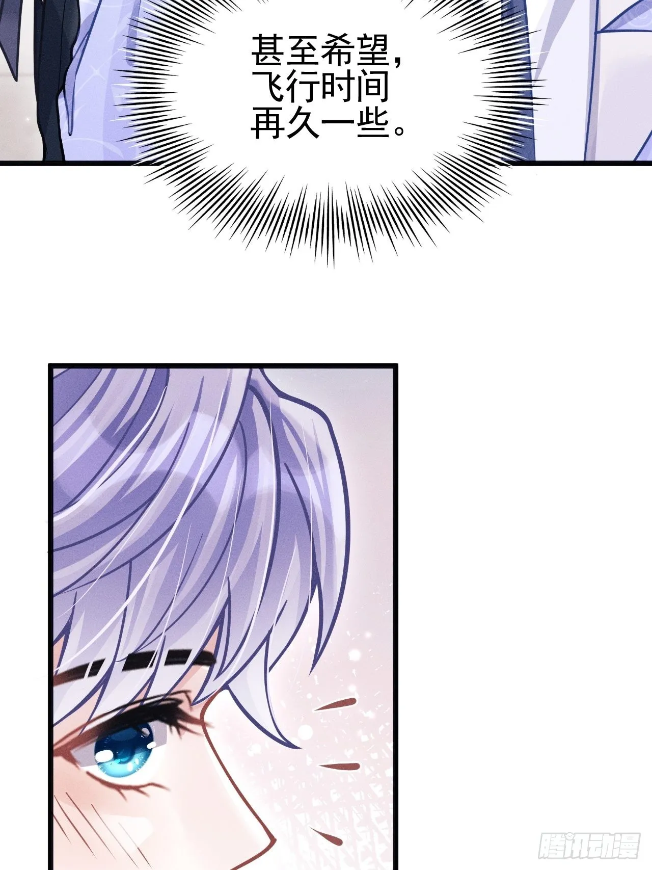 52.开始争夺吧！ 第19页