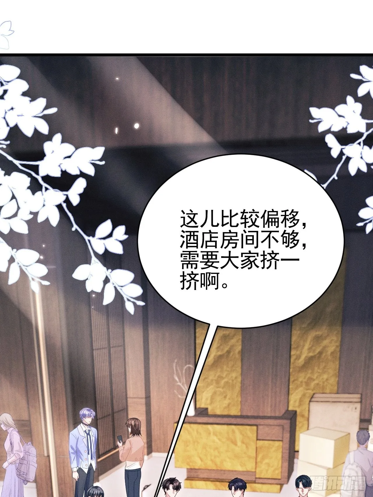 52.开始争夺吧！ 第24页