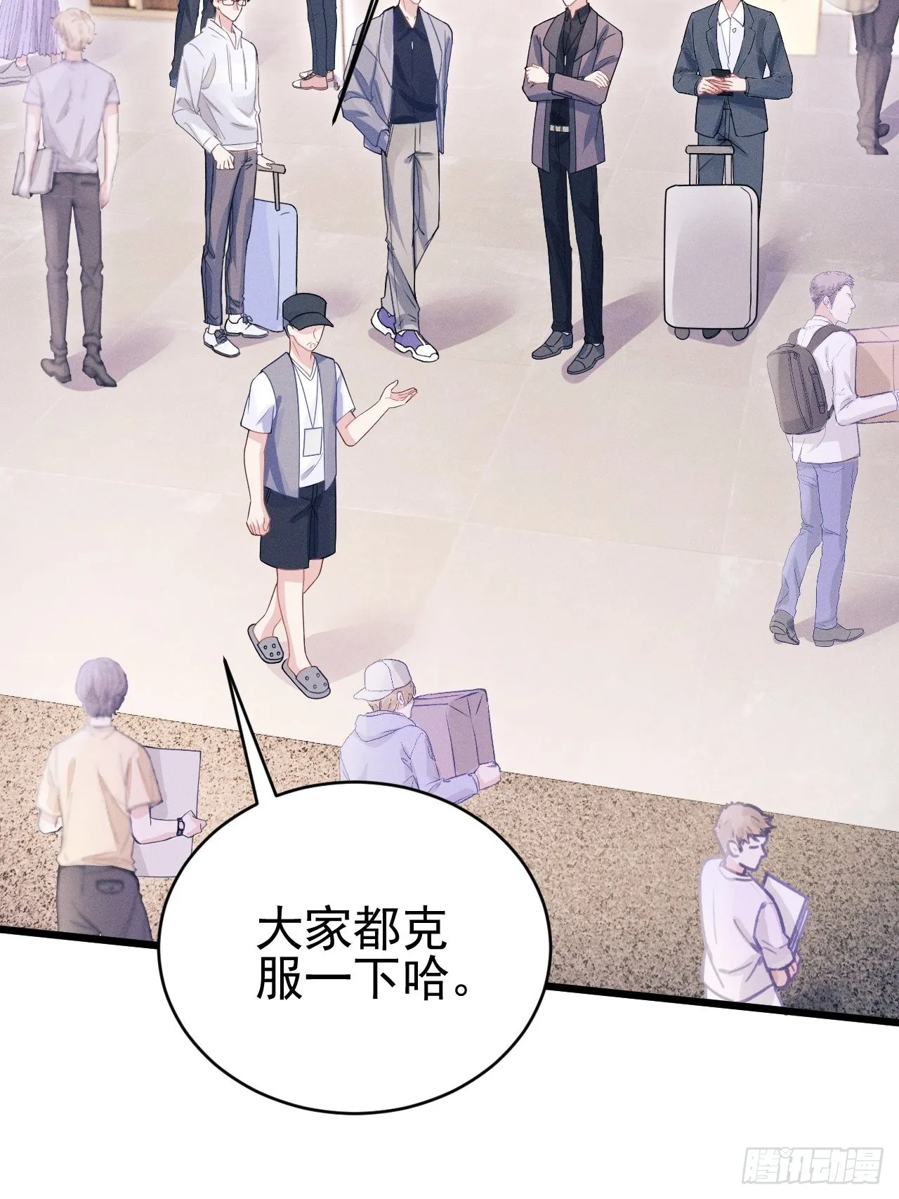 52.开始争夺吧！ 第25页