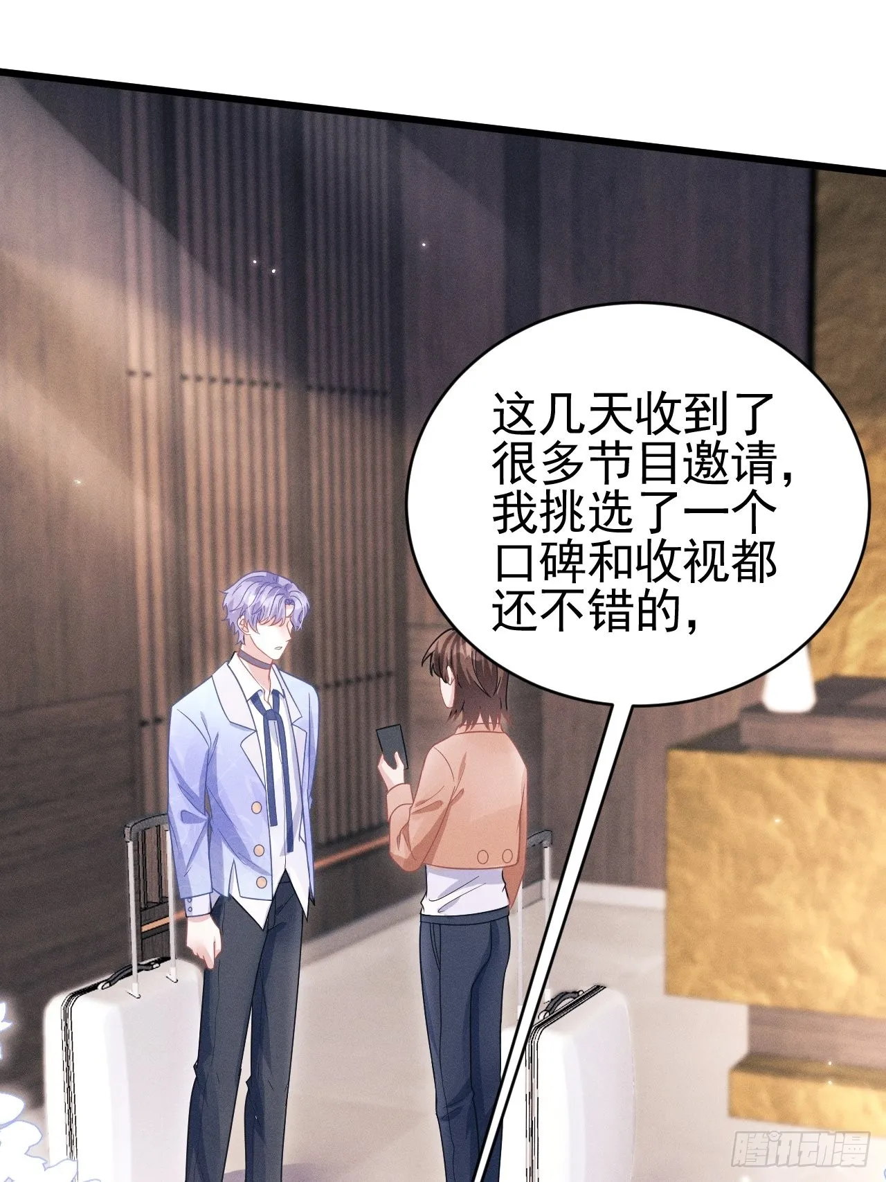 52.开始争夺吧！ 第26页