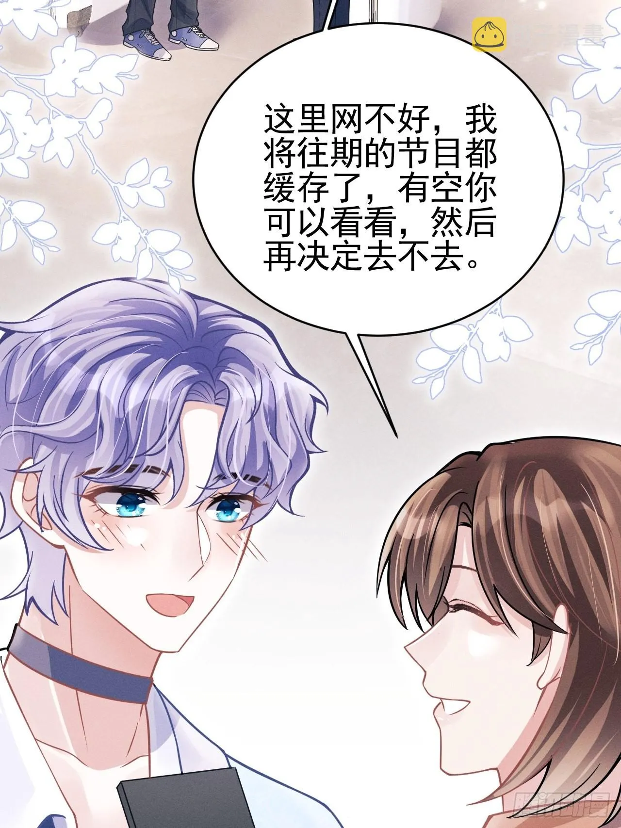 52.开始争夺吧！ 第27页