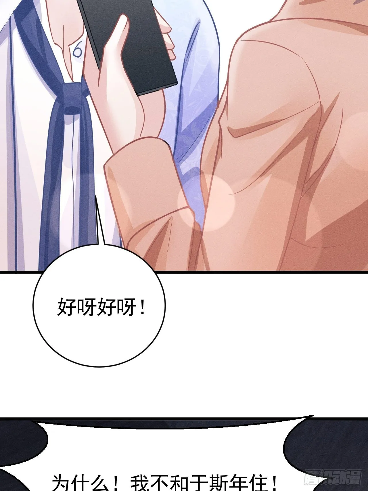 52.开始争夺吧！ 第28页