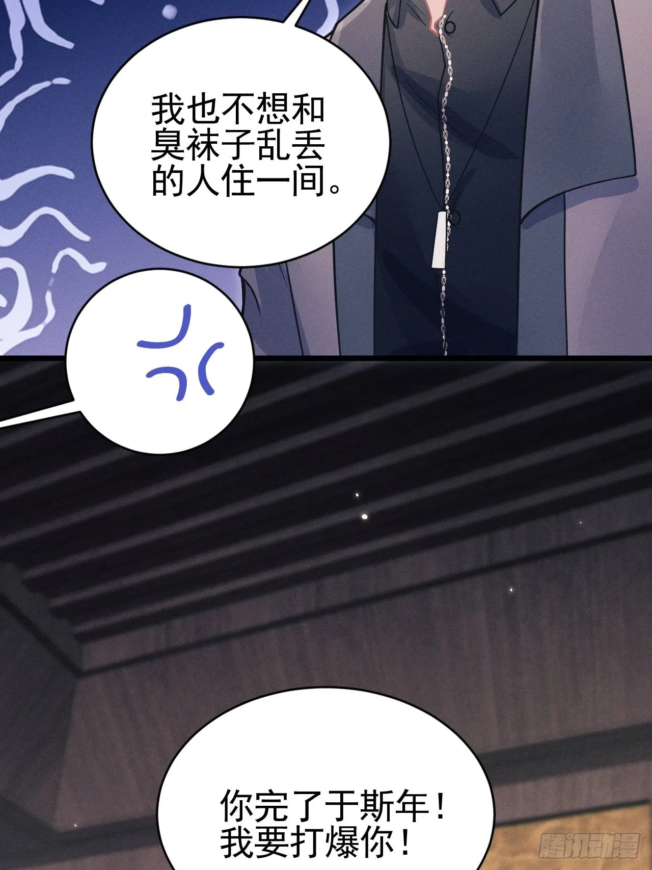 52.开始争夺吧！ 第38页